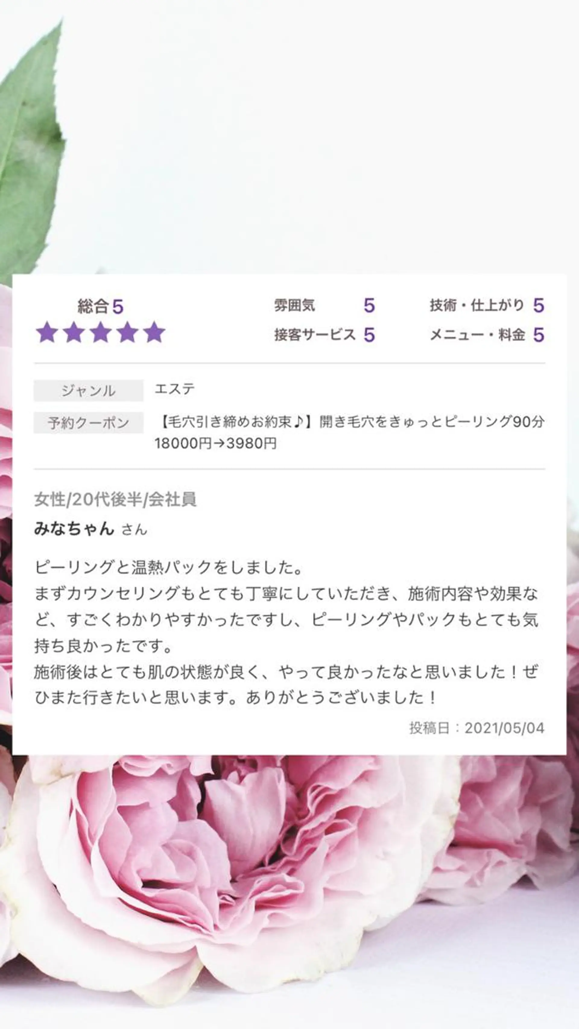 ミディアム カラー パーマ ヘアアレンジ メンズ キッズ ネイル マツエク・マツパ エステ リラク ニキビ・肌質改善専門 ♡人生が変わるサロンのエステ・リラクイメージ