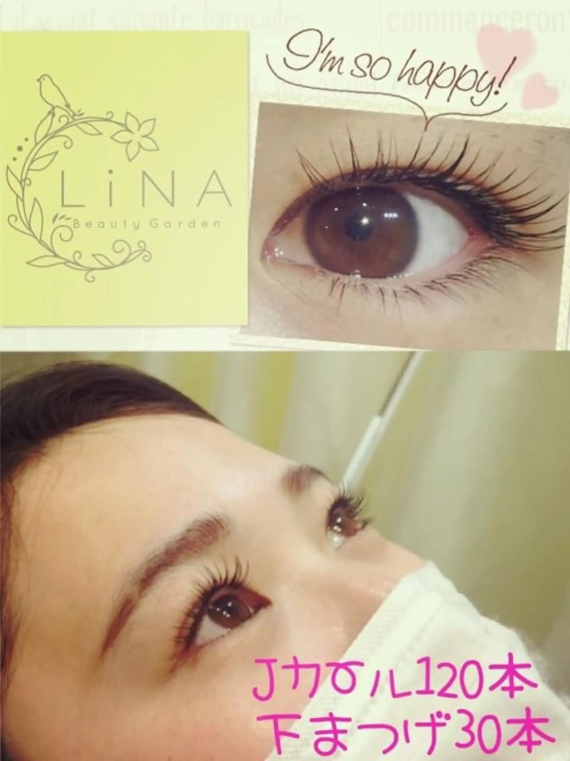 まつエク 梶ヶ谷 絵璃のマツエク・マツパデザイン