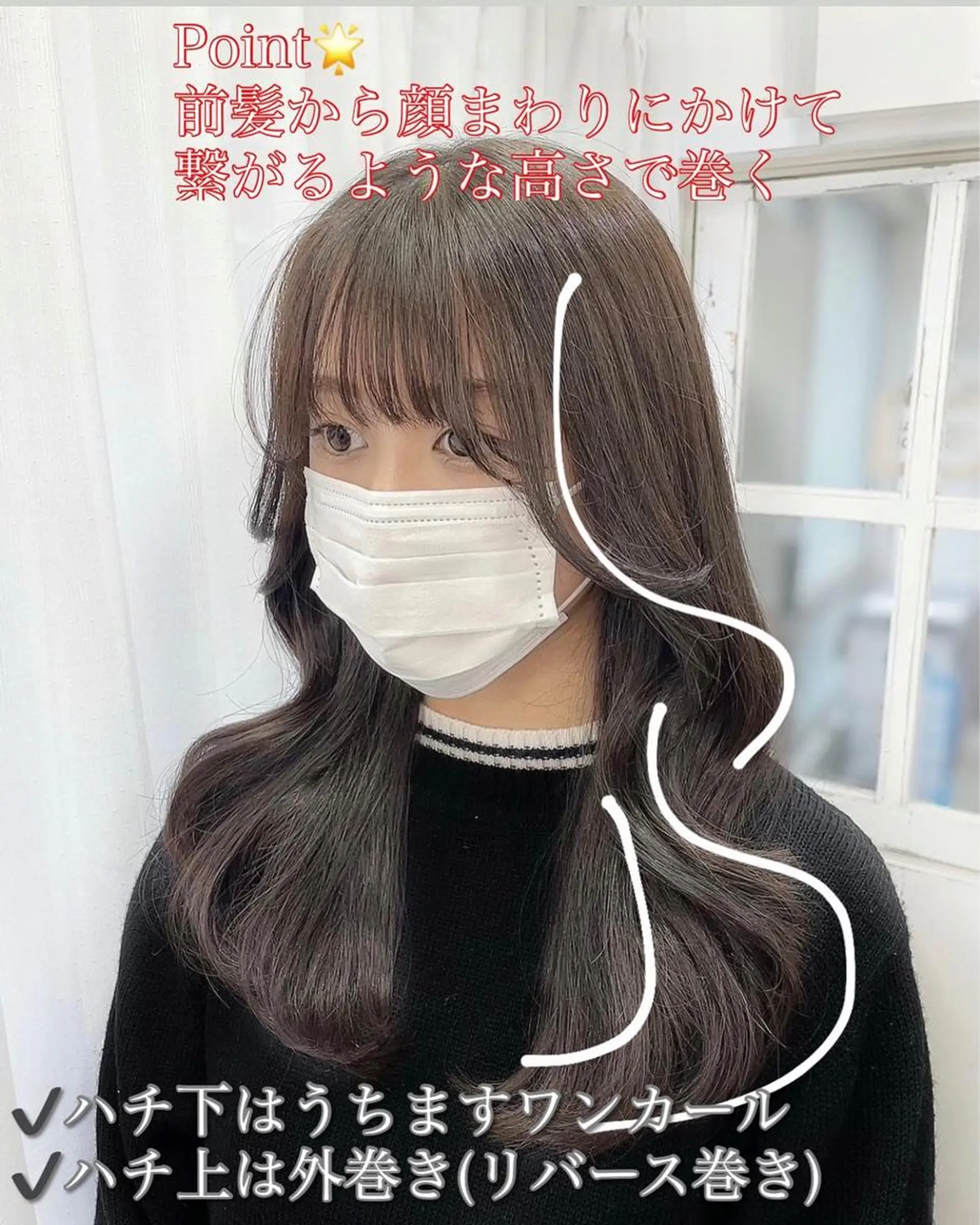 セミロング カット ヘアセット 韓国ヘア🤍髪質改善 🇰🇷AKANEのヘアスタイル