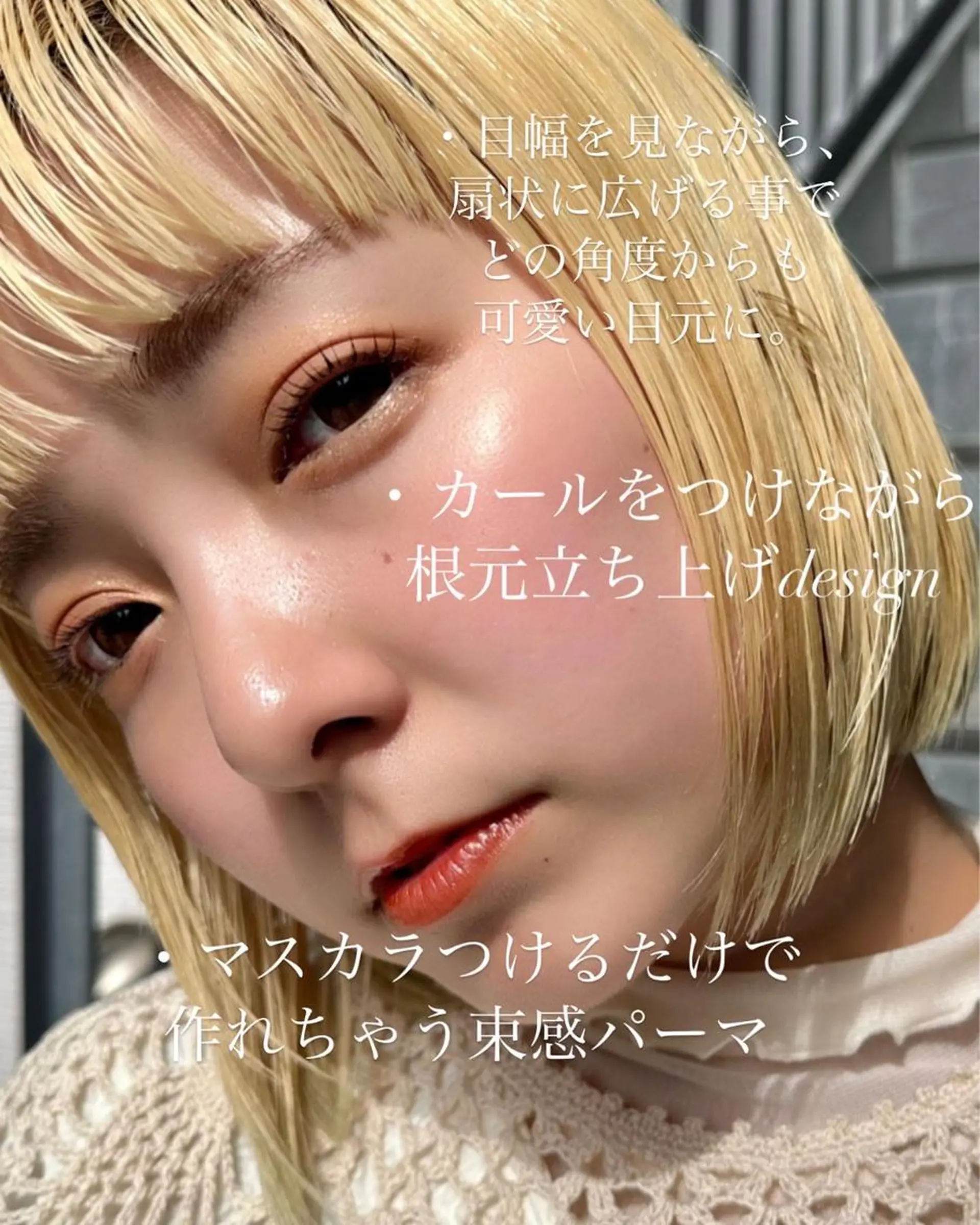 マツエク・マツパ 渋谷／束感まつげ パーマ／YUKIのマツエク・マツパデザイン