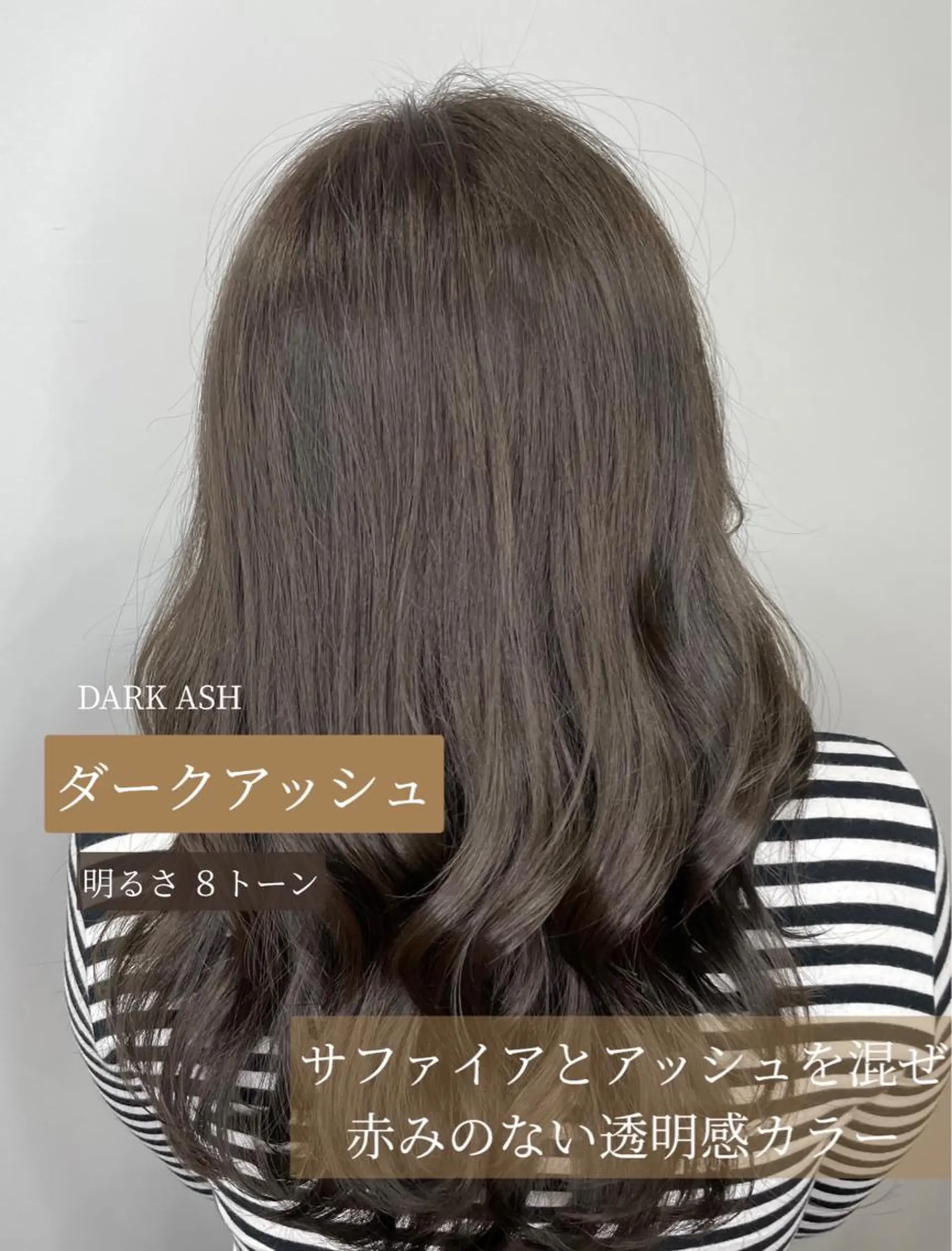 カラー ⌇🌹透明感カラー 🌹ᴍᴇɢᴜᴍɪ ⌇のヘアスタイル