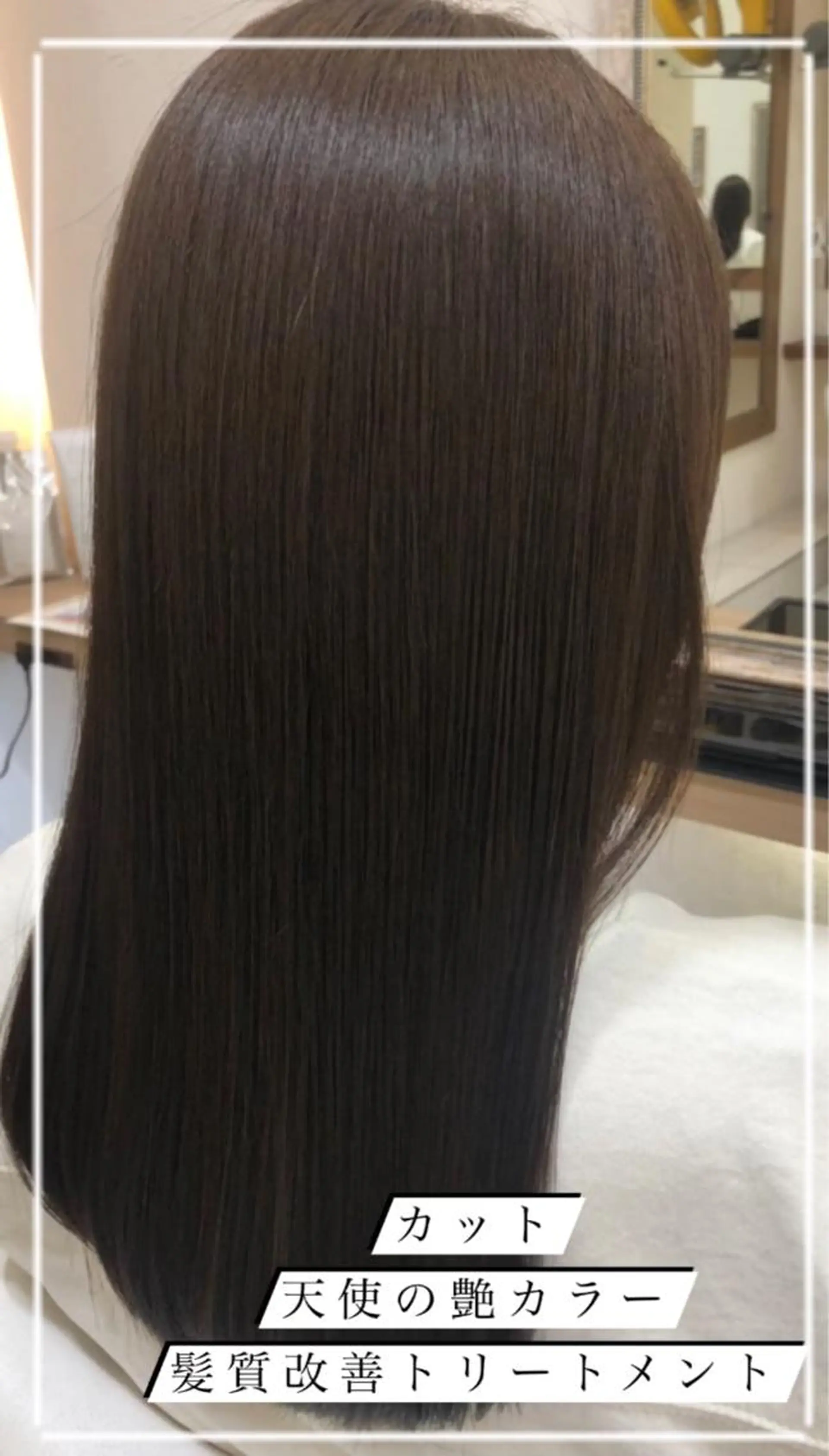 セミロング カラー 艶質改善/縮毛矯正 ササキナツミのヘアスタイル