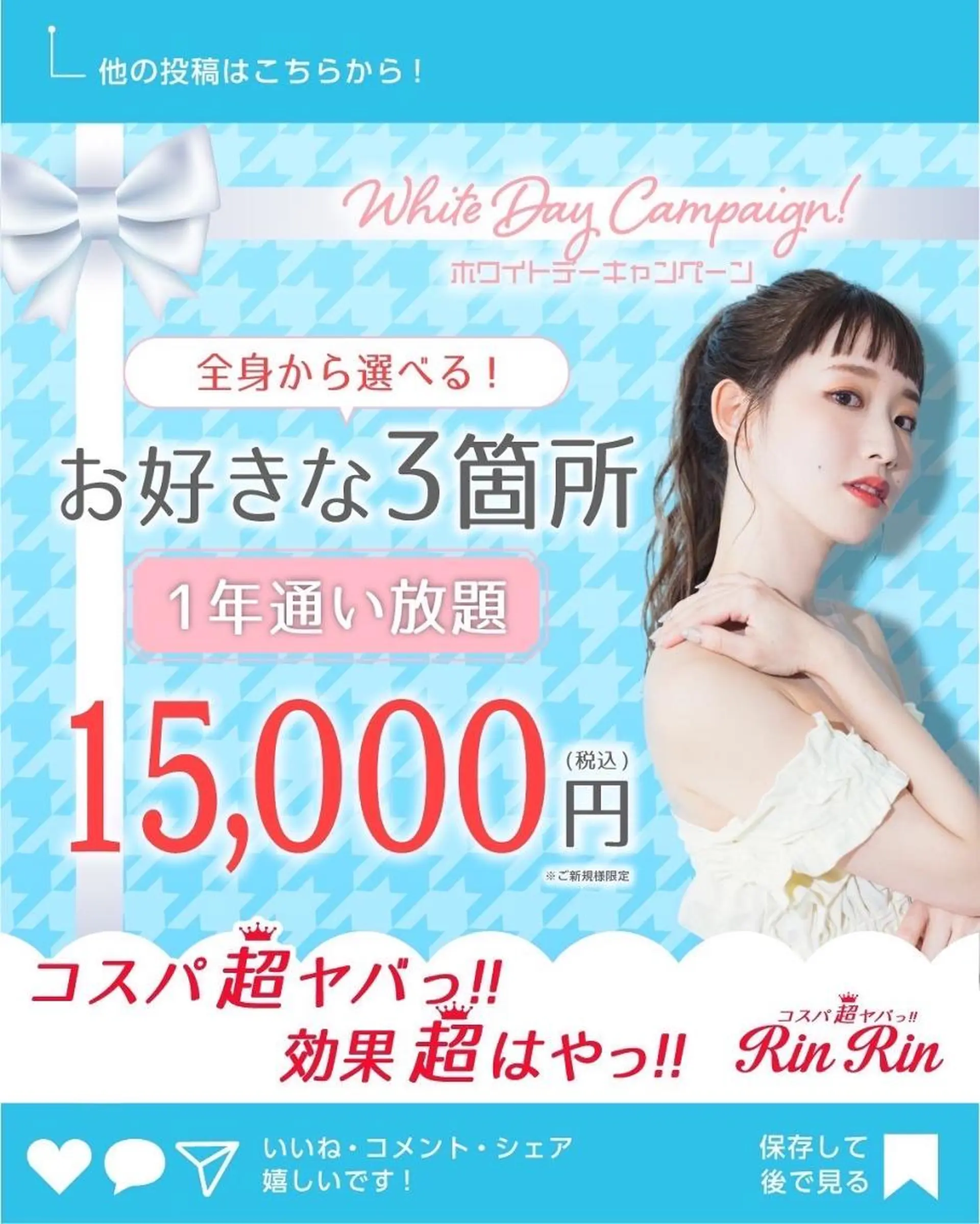 脱毛 RinRin 春日井店のエステ・リラクイメージ