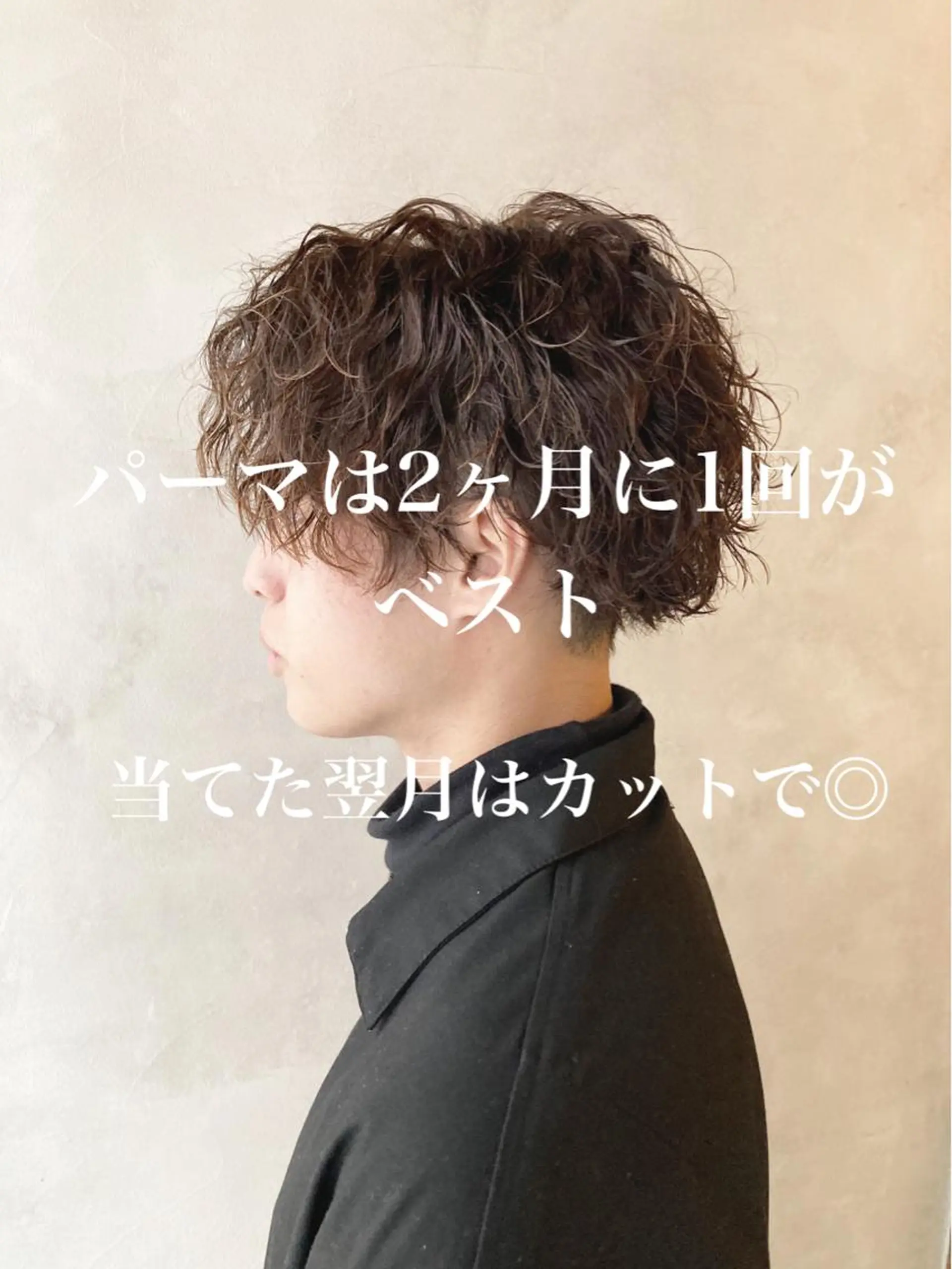 パーマ メンズ メンズパーマ メンズサロン　アソビ元町店所属・メンズサロン アソビ元町のヘアスタイル