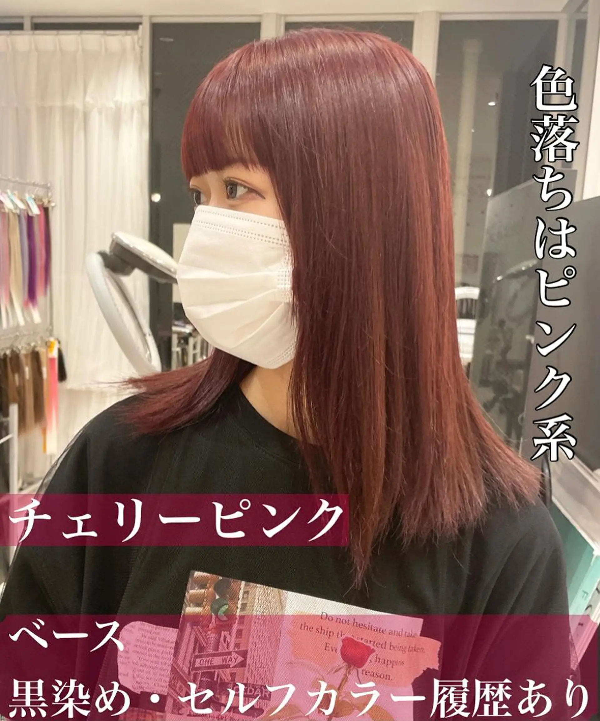 ミディアム カラー ブリーチ ダブルカラー ブリーチなしカラー ピンクカラー ハッシュカット レイヤー池袋のヘアスタイル