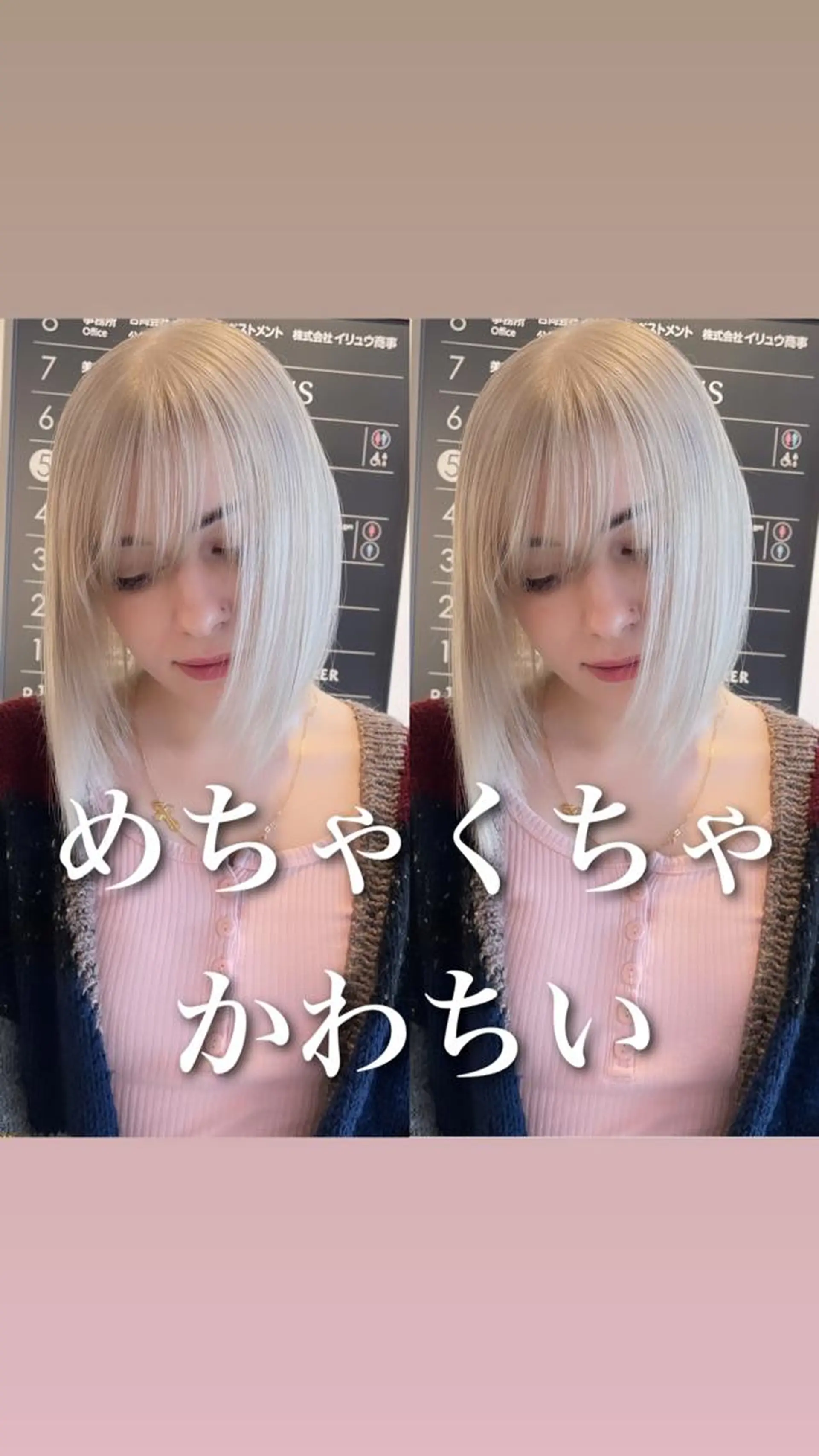 ミディアム カラー カット ヘアカラー トリートメント ヘアセット 💜ハイトーン💛 マジカルかいちゃんのヘアスタイル