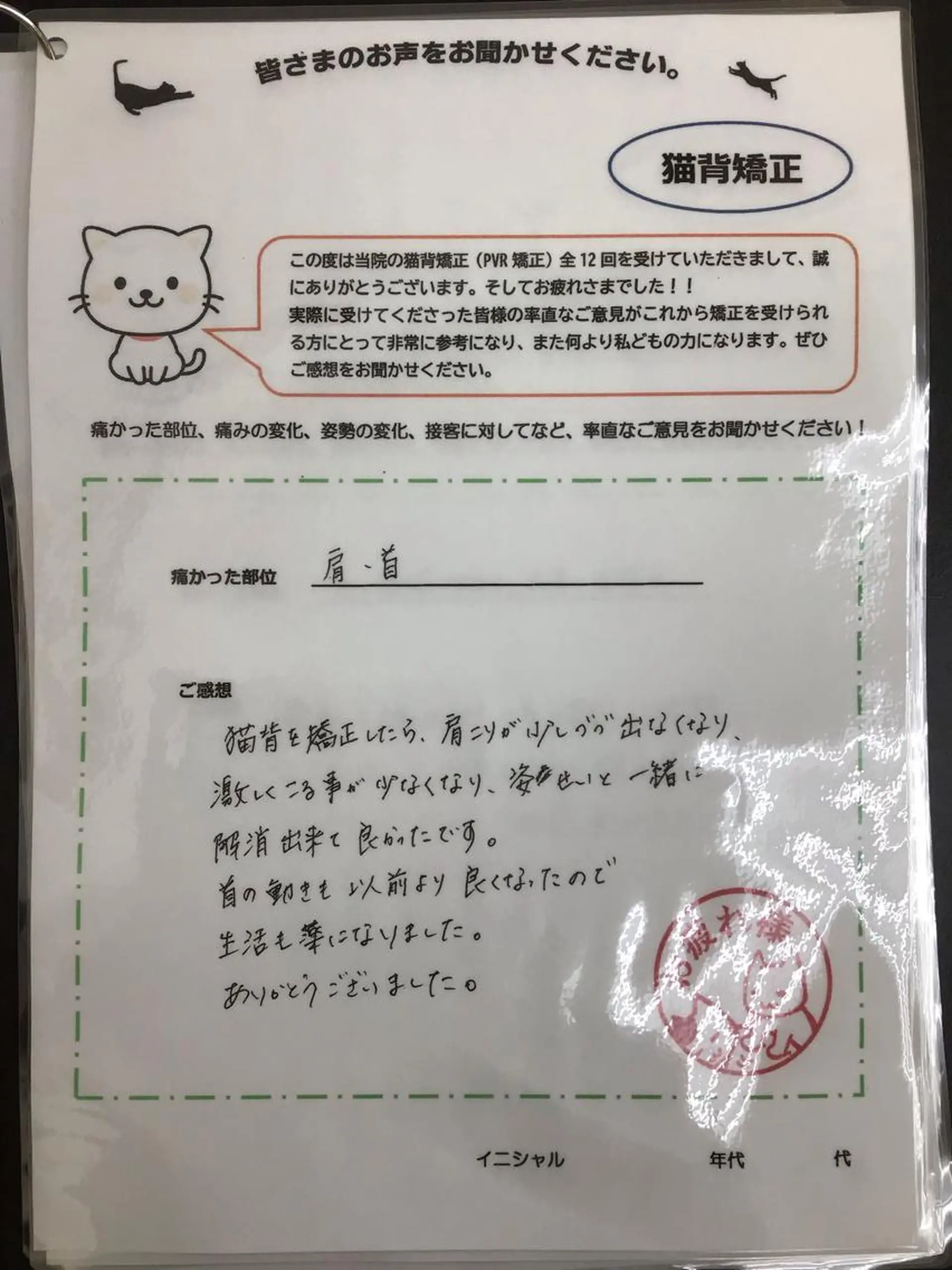 まごころ鍼灸整骨院所属・まごころ鍼灸整骨院 京王堀之内院のエステ・リラクイメージ