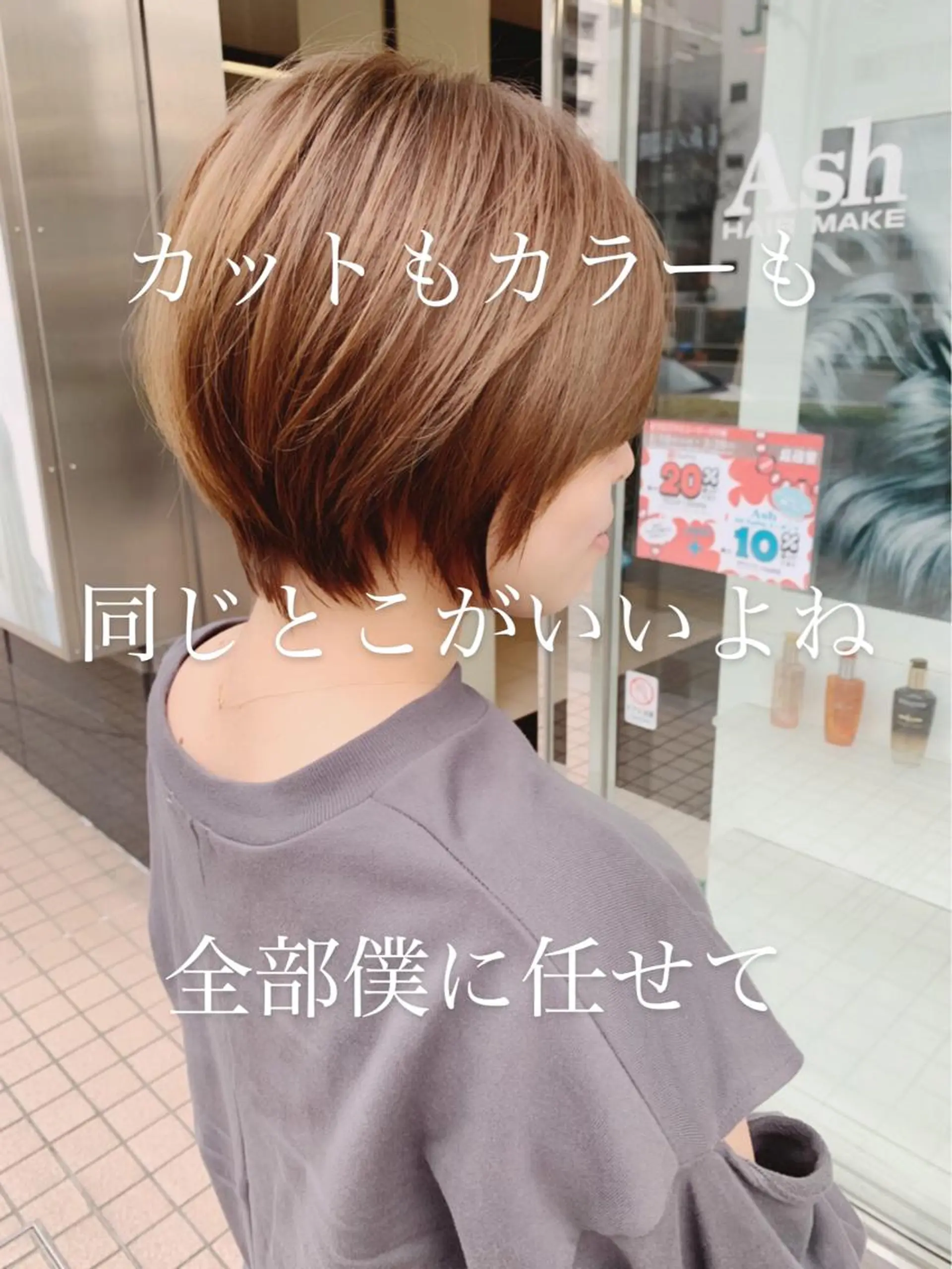 ショート カラー ✂️ショート満足度 No.1犬山直哉✂️のヘアスタイル