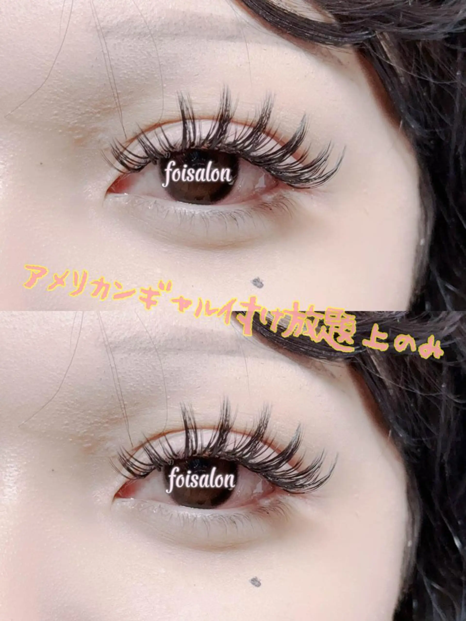 マツエク・マツパ 付け放題 束感まつ毛 フラットラッシュ パリジェンヌラッシュリフト ワンホンマツエク マツエク foisalon 新宿西口店のマツエク・マツパデザイン