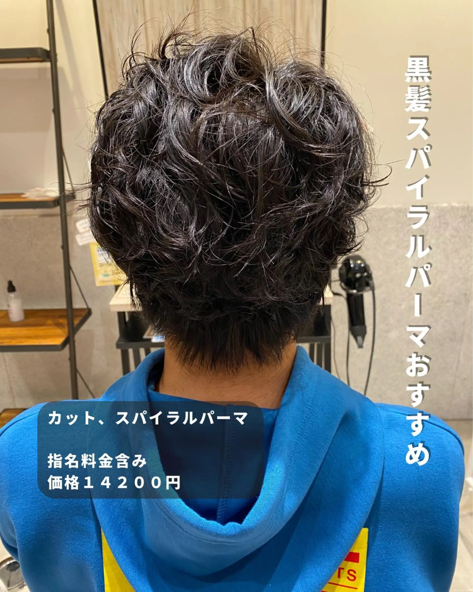 ショート パーマ メンズ メンズパーマ メンズスパイラルパーマ スパイラルパーマ カット パーマ 長津 健一郎のヘアスタイル