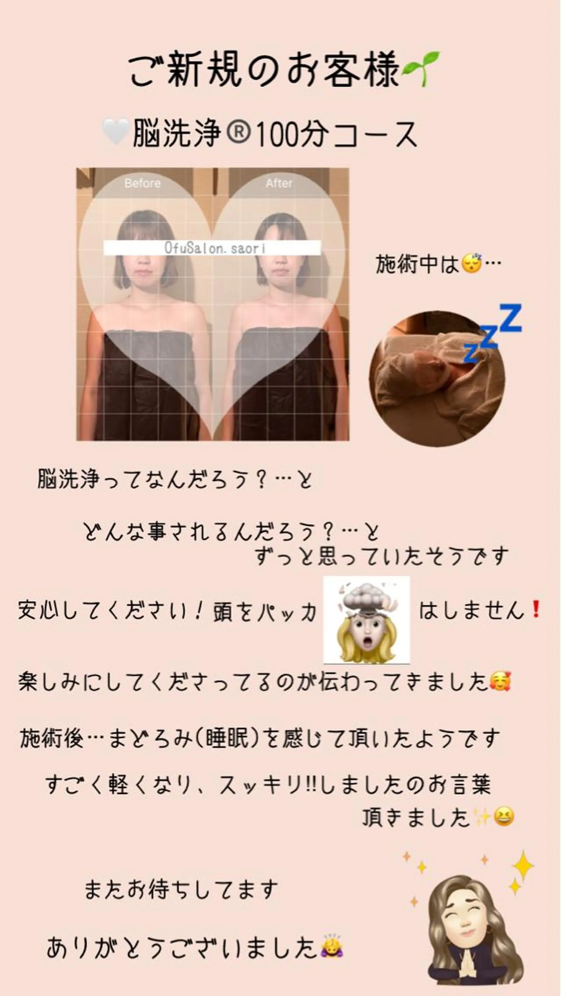 OfuSalon PARAFUSE.のエステ・リラクイメージ