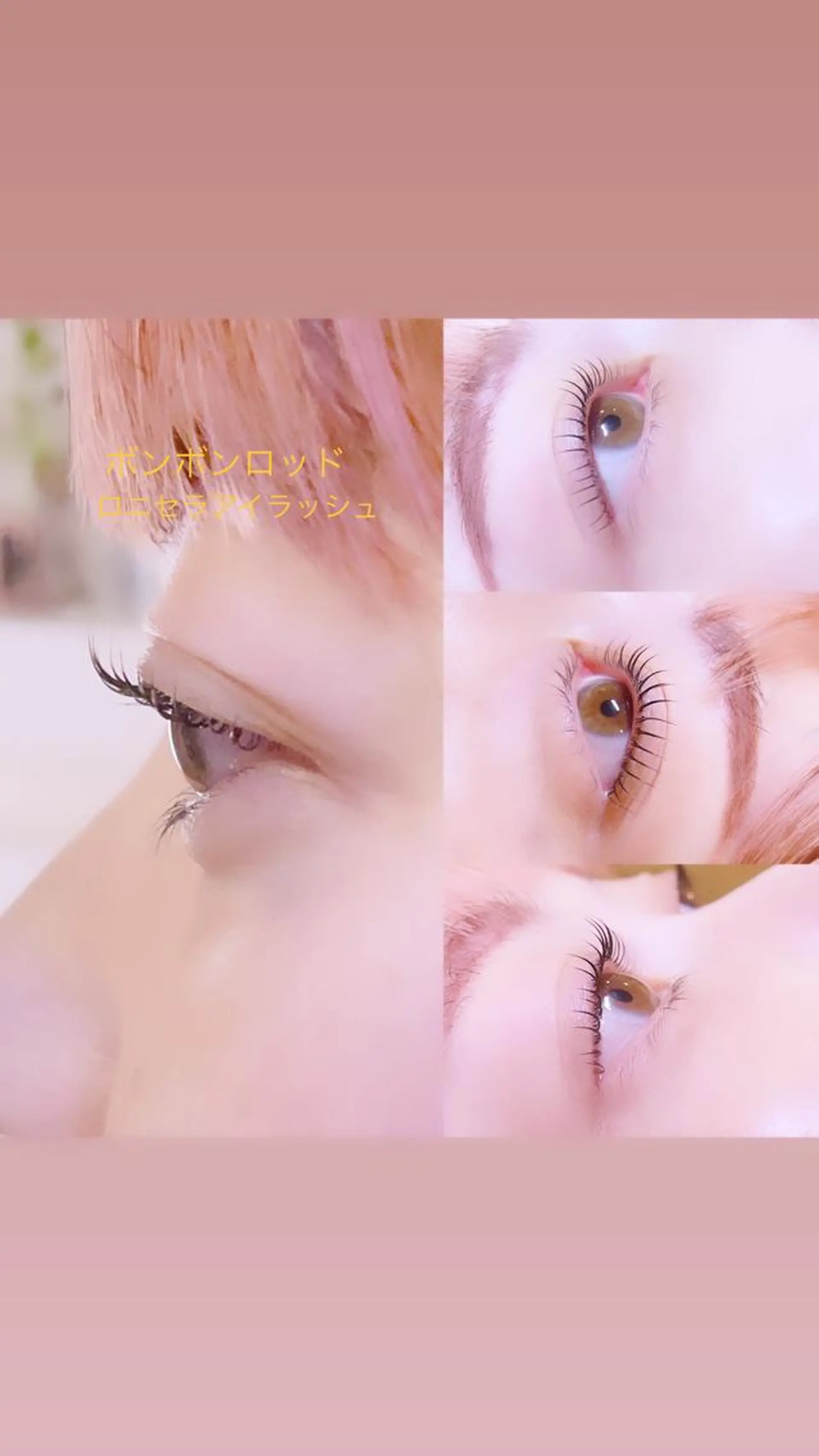 マツエク・マツパ ロニセラ アイラッシュのマツエク・マツパデザイン