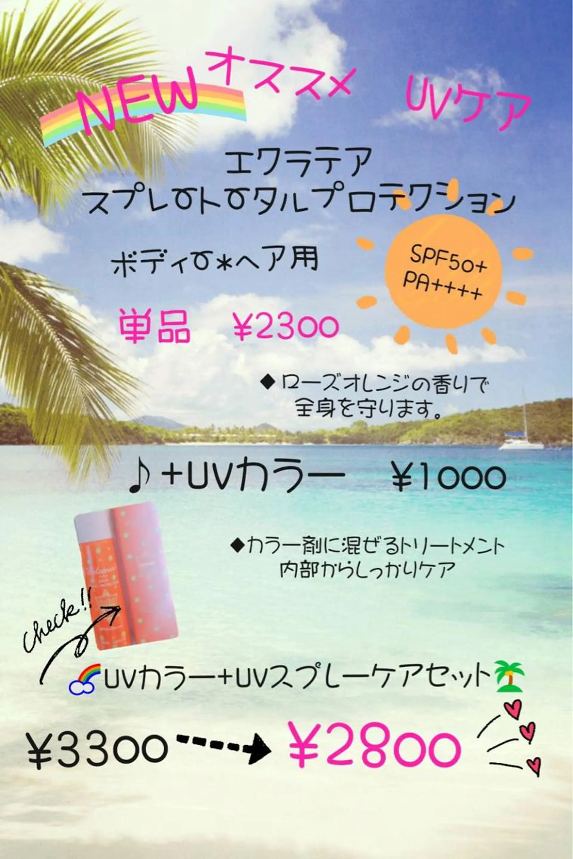 カラー ambiance 茨木所属・中野 優子のマツエク・マツパデザイン