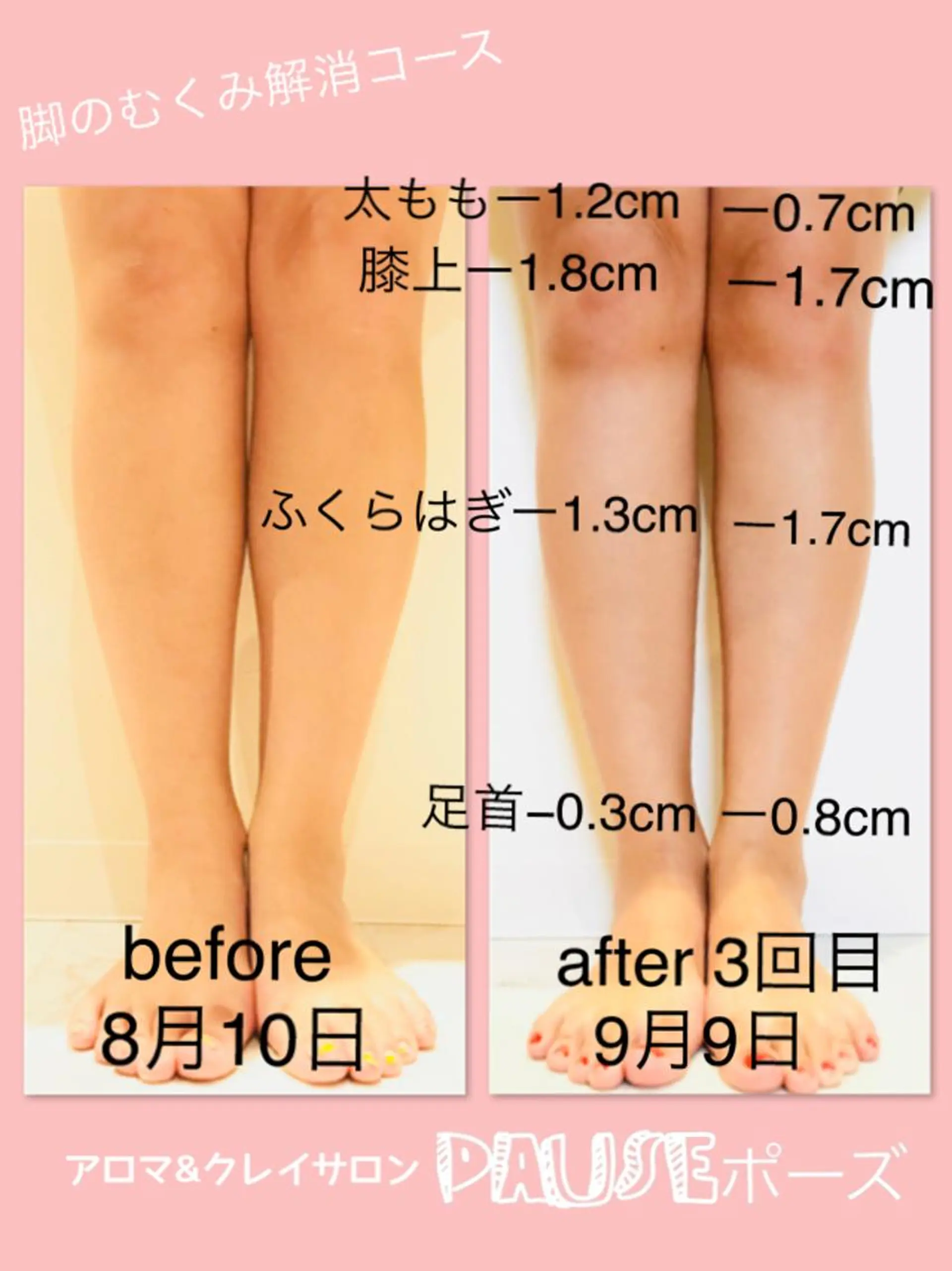 浜野 恵美のエステ・リラクイメージ