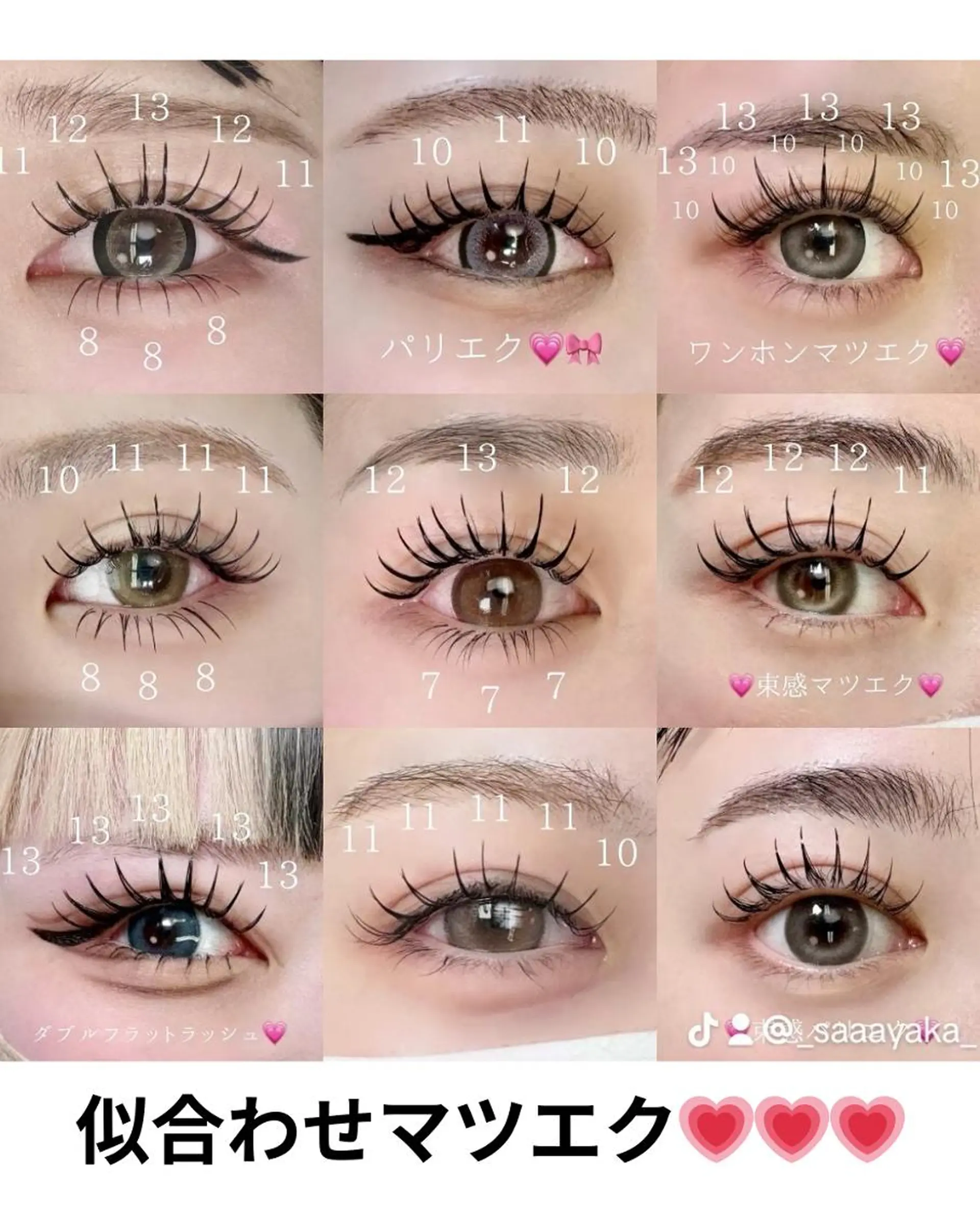 マツエク・マツパ マツエク 大阪福島 韓国まつげ Sayaka🤍🐩のマツエク・マツパデザイン