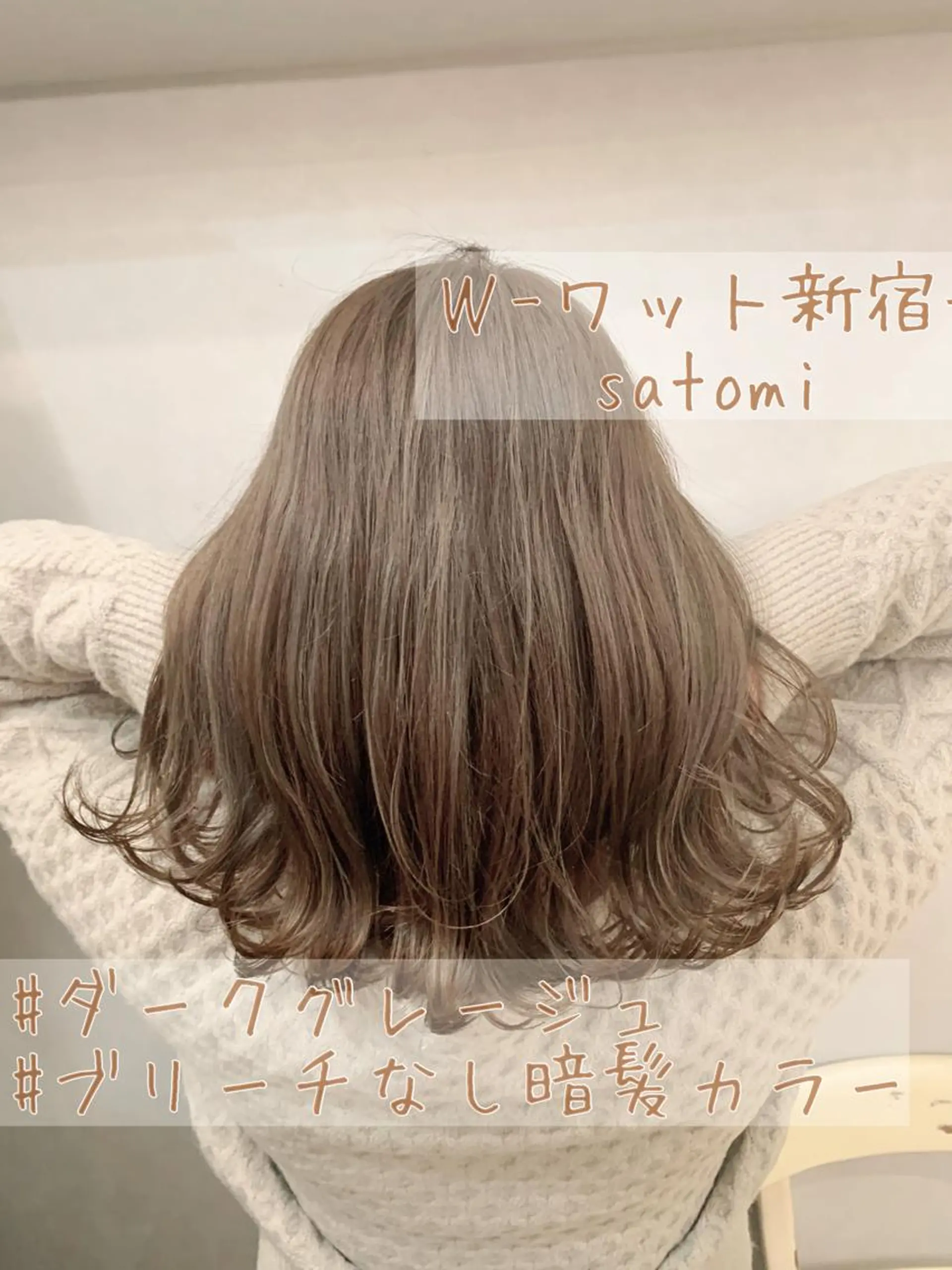 セミロング 淡色ふんわりhair 新宿satomiのヘアスタイル