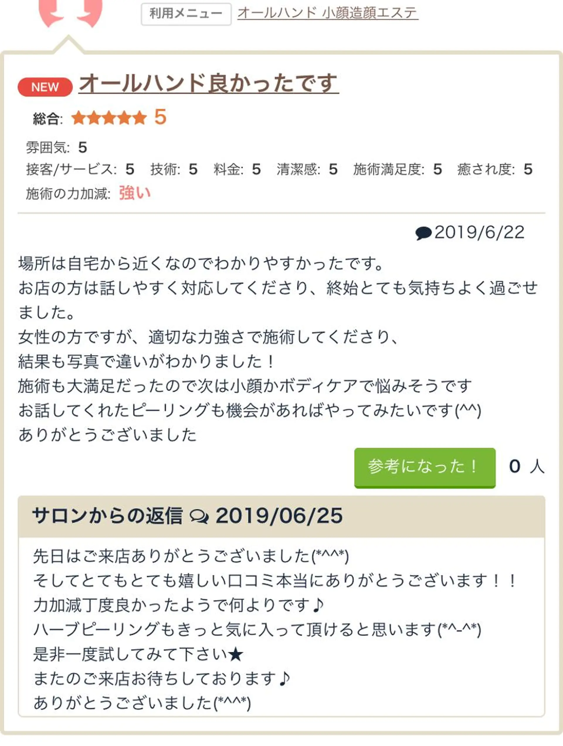 ショート カラー パーマ ヘアアレンジ キッズ ネイル マツエク・マツパ エステティック Nanagiのエステ・リラクイメージ