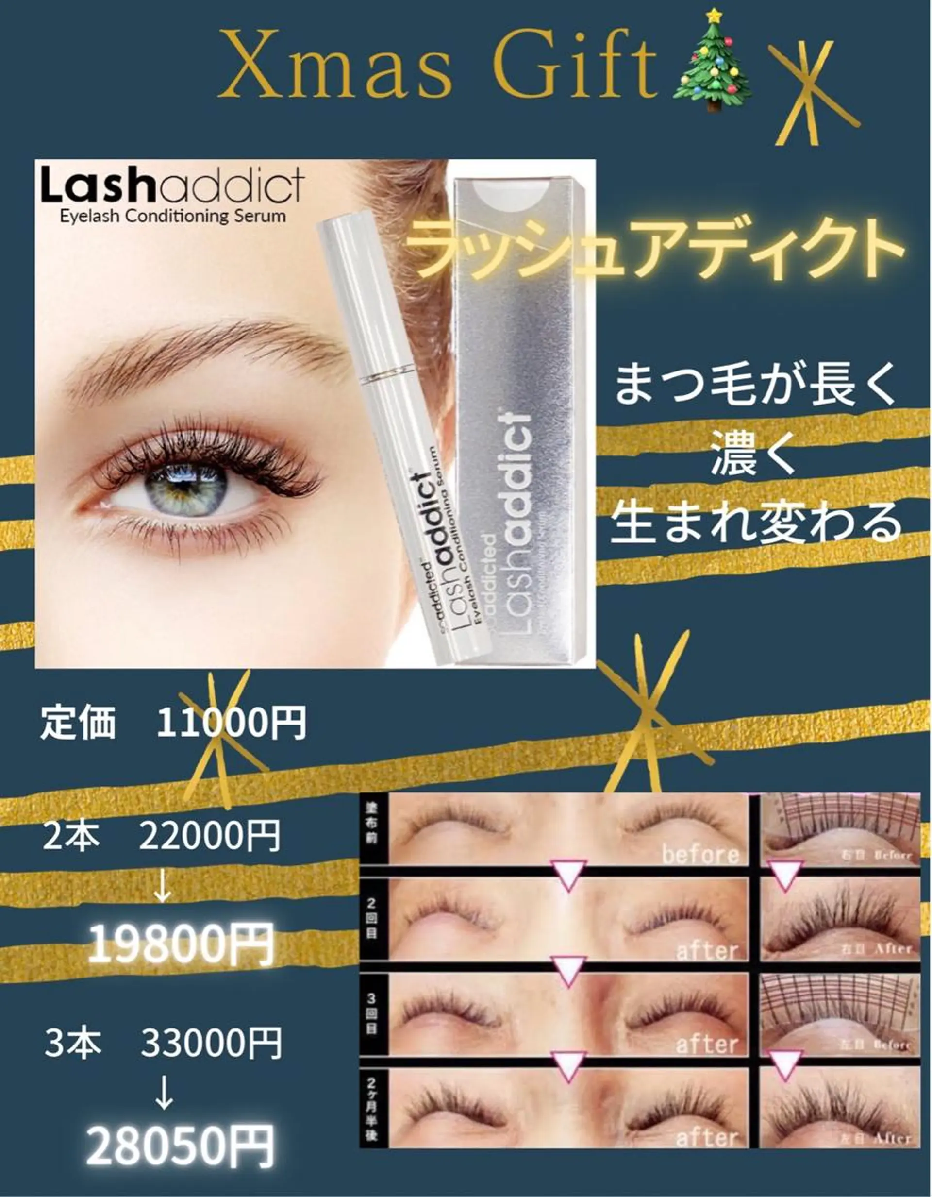 マツエク・マツパ パリジェンヌラッシュリフト TOPアイリスト ふたつぎちさとのマツエク・マツパデザイン