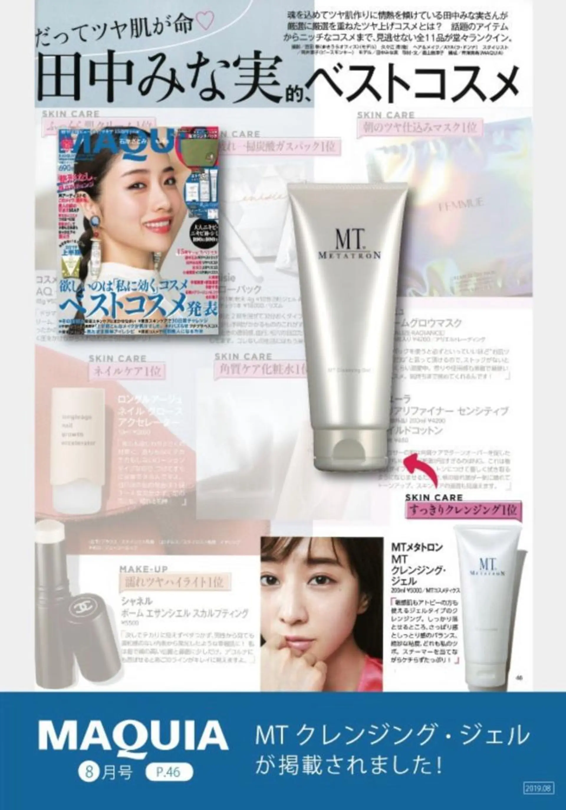 ラペアンジュ所属・辻 由紀のエステ・リラクイメージ