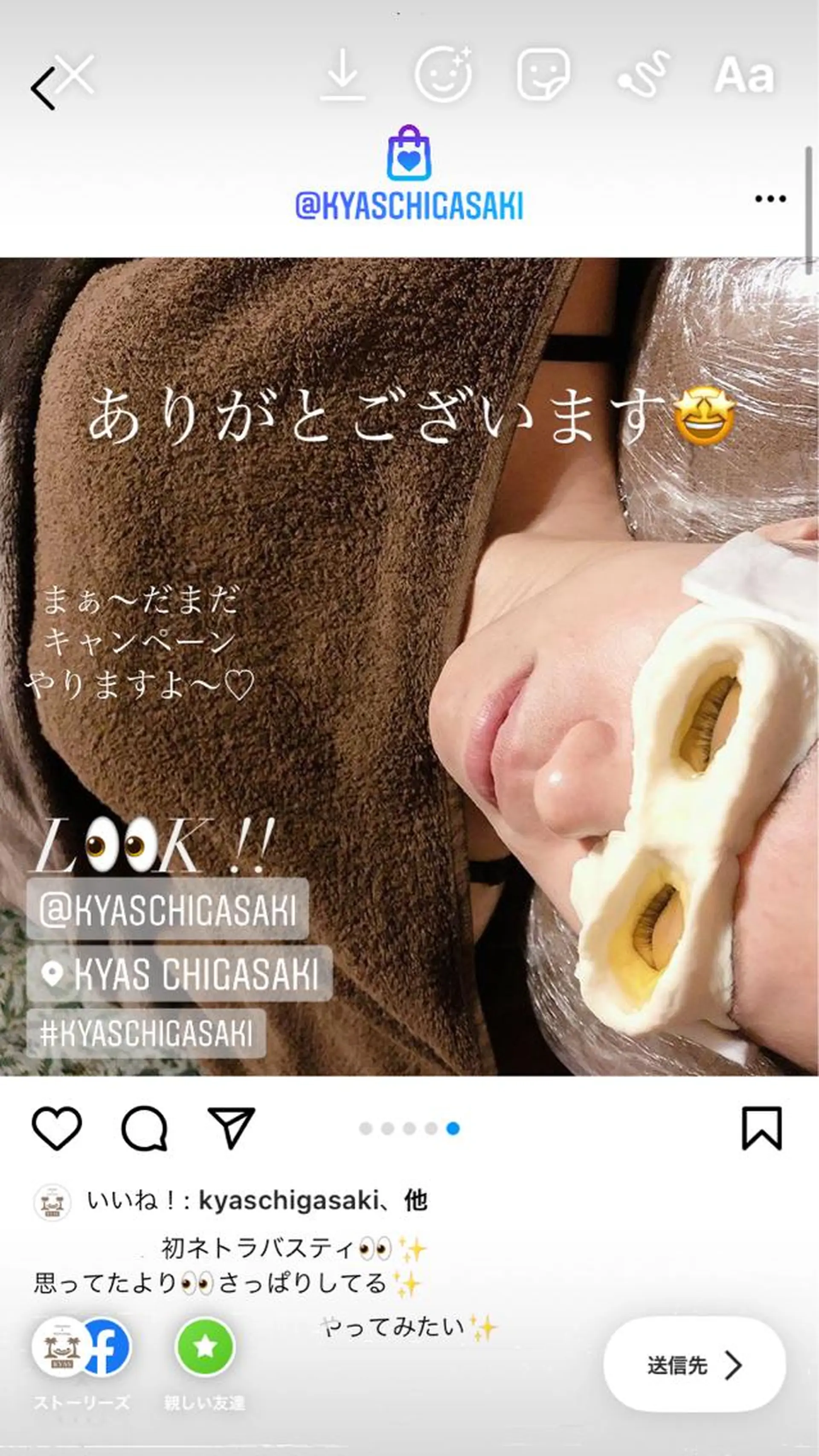 KYAS beautyのエステ・リラクイメージ