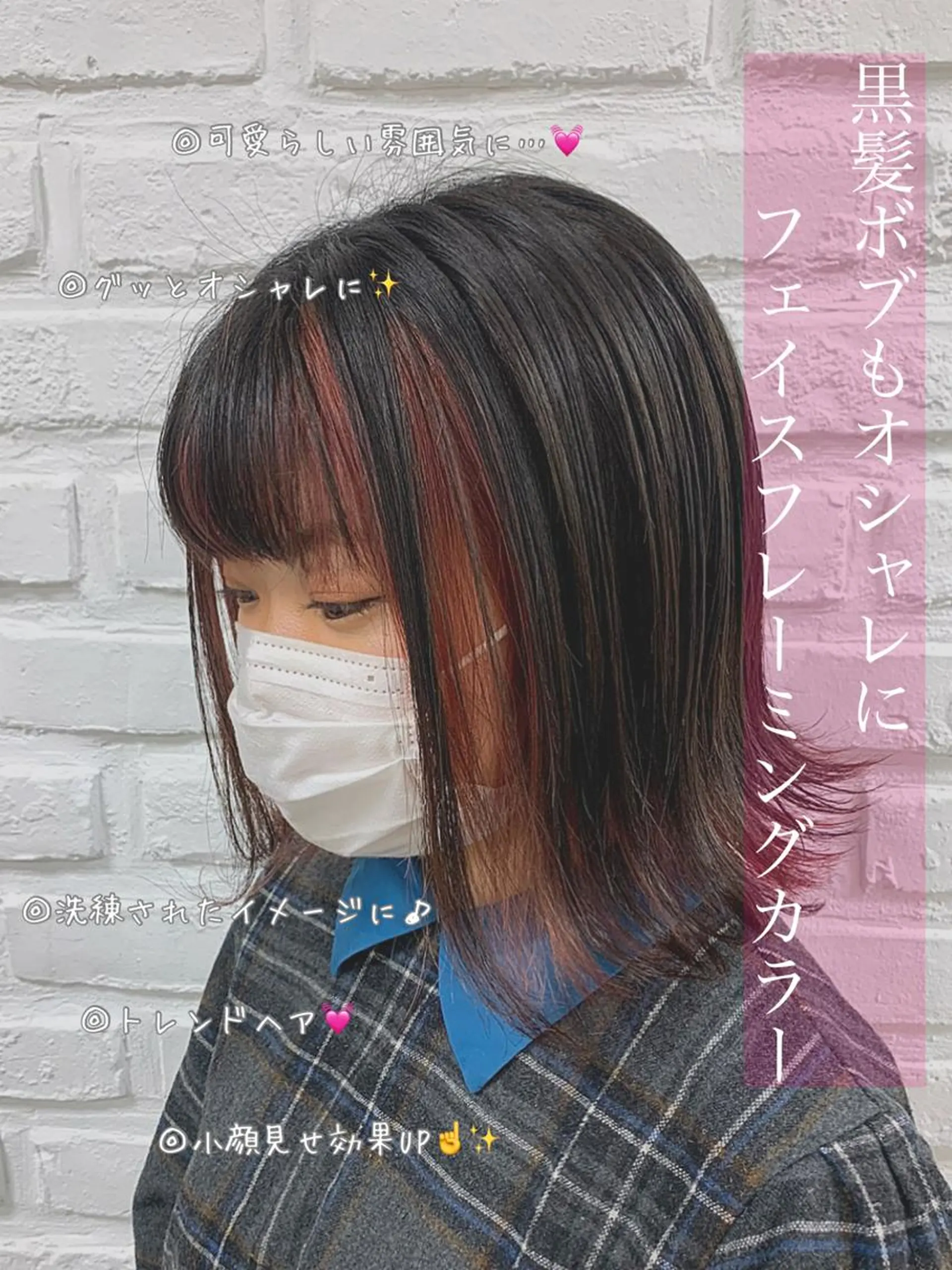 ミディアム カラー 黒髪 小顔カット ヘアカラー トリートメント 【予防美容特化】 kasumi🌷🌷のヘアスタイル