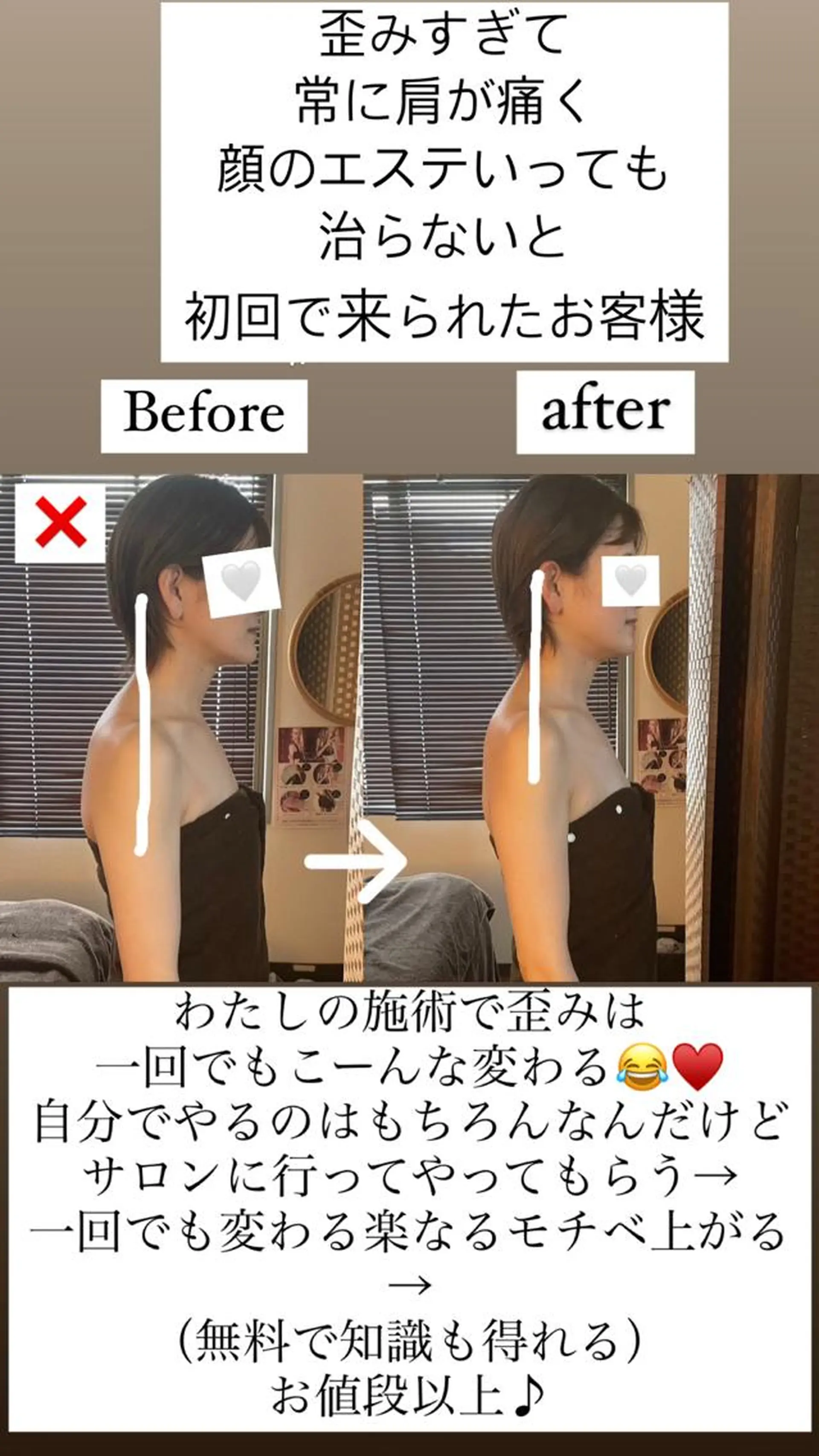 代表  山下 智景のエステ・リラクイメージ