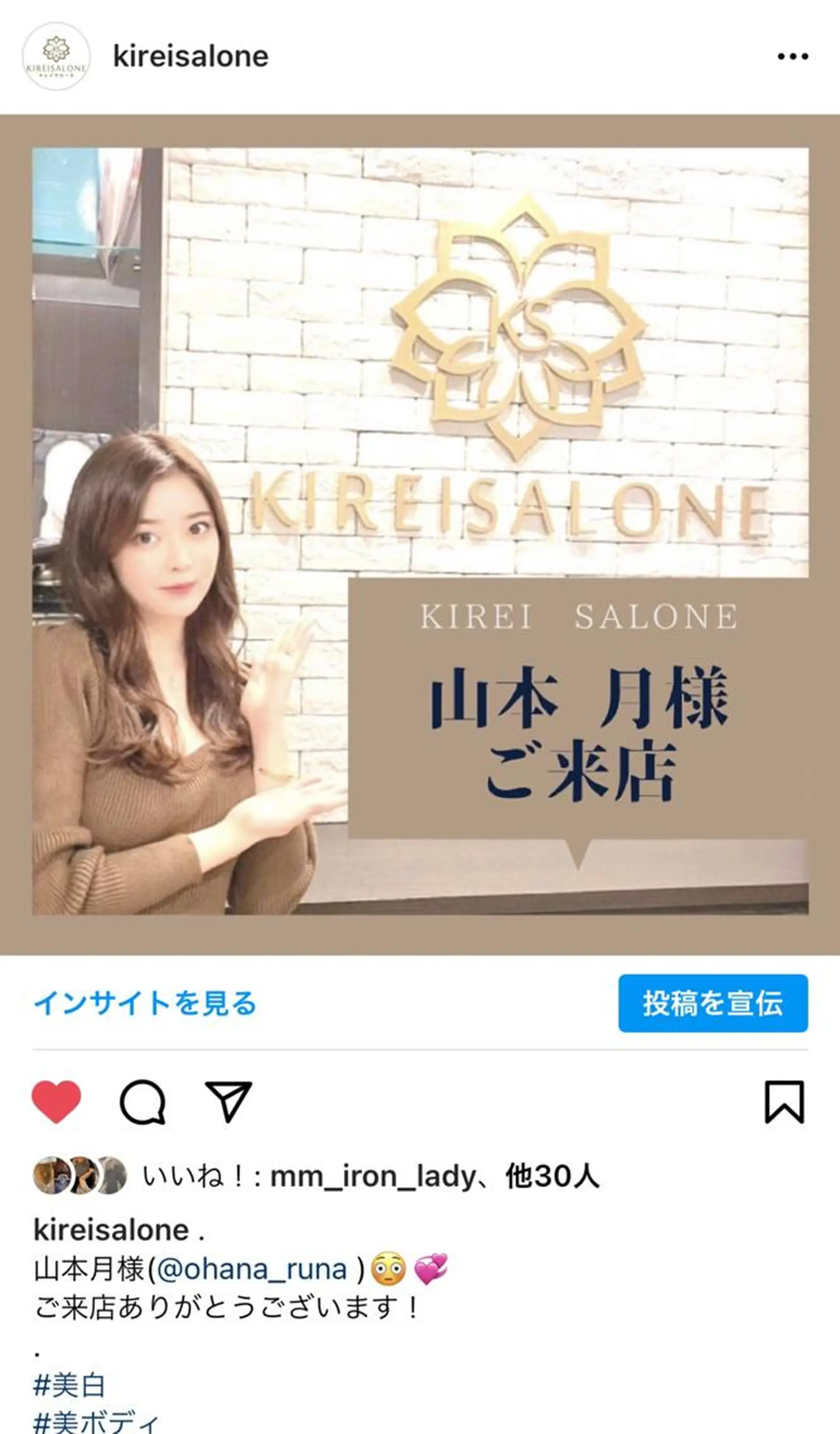 全身痩身✨ キレイサローネ川越店のエステ・リラクイメージ