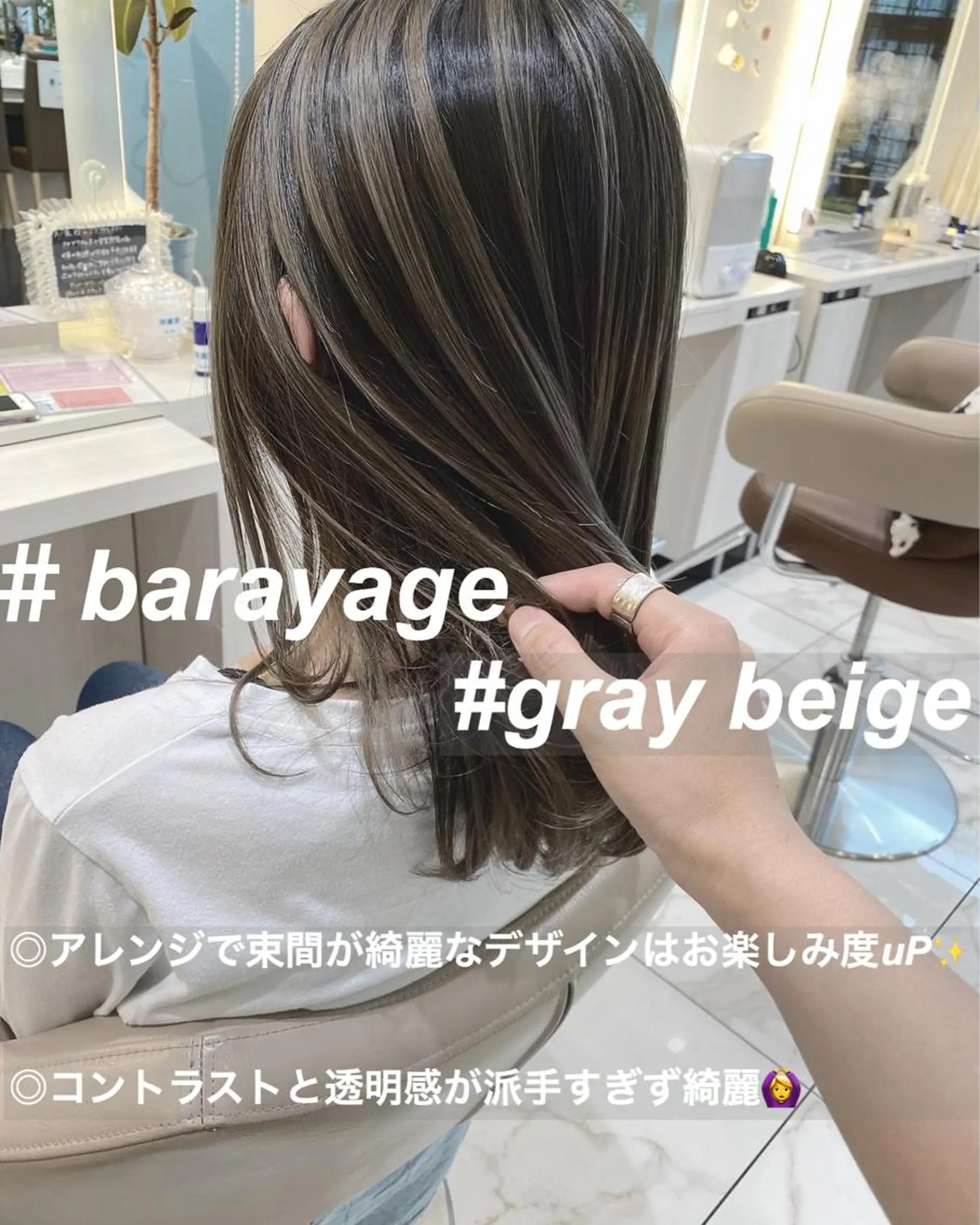 ミディアム カラー バレイヤージュ グレージュ レイヤーカット カット ヘアカラー 山崎俊輔/髪質改善 /バレイヤージュのヘアスタイル