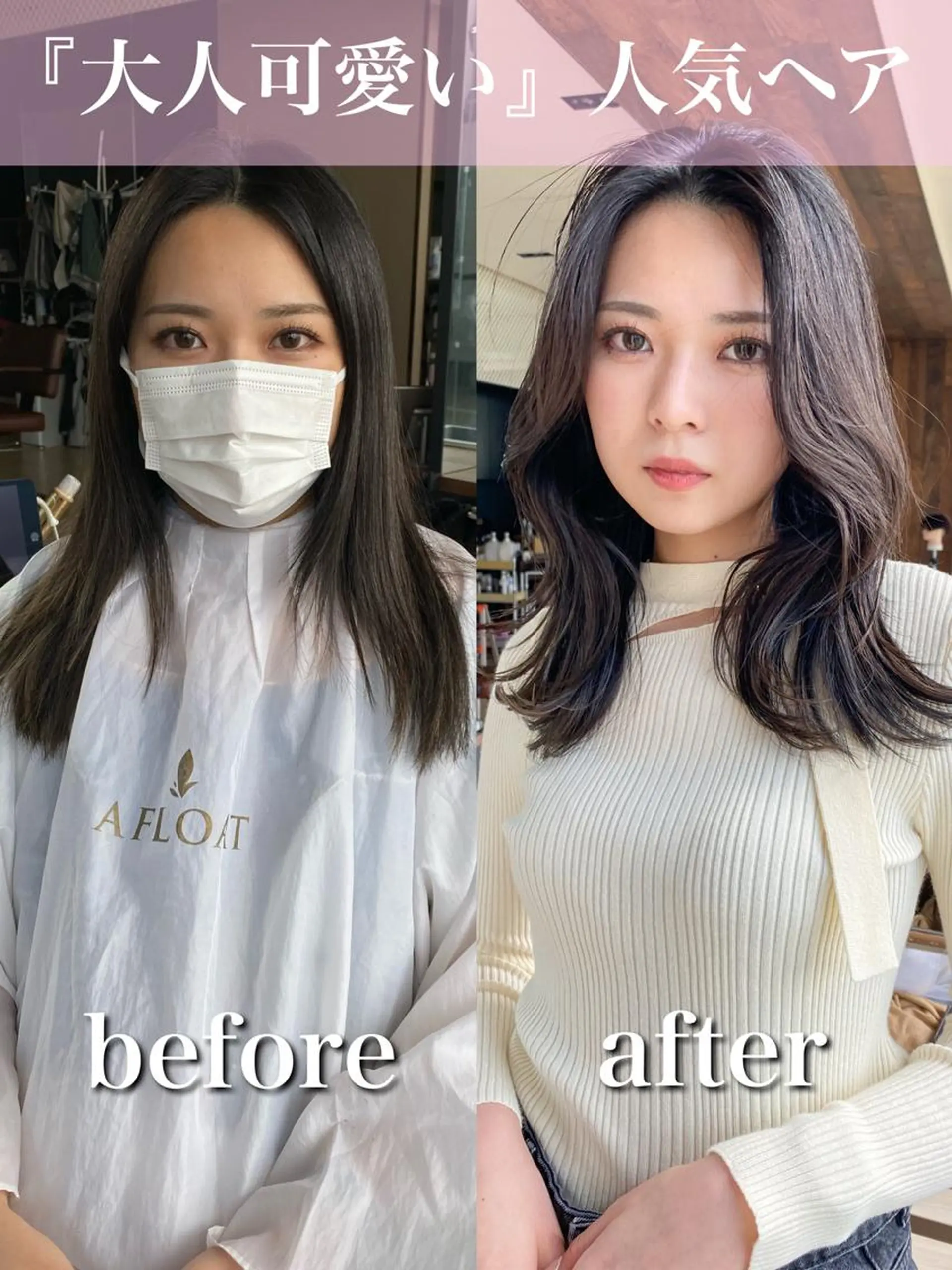 セミロング くびれヘア 顔周りカット 小顔カット トリートメント カット 【1日2名様限定】 AFLOAT白川雄副のヘアスタイル