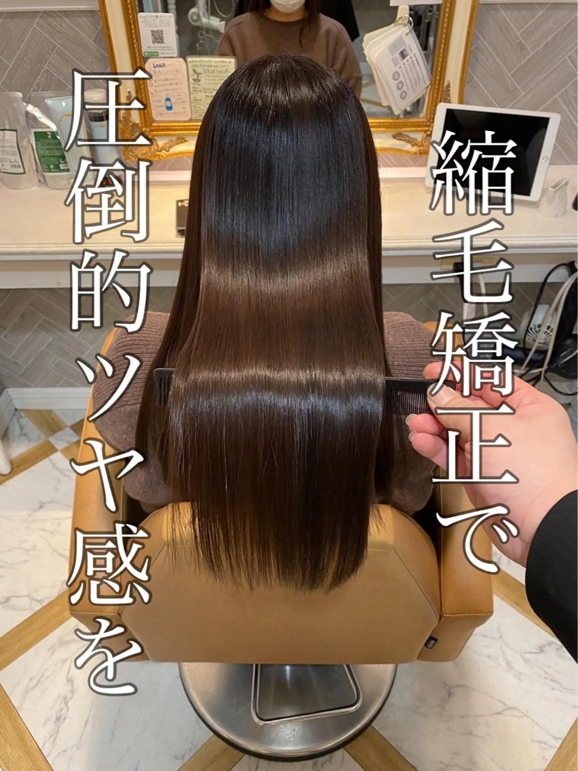 ロング カラー トリートメント 💎巻ける縮毛矯正/ 艶髪💎石渕智也のヘアスタイル