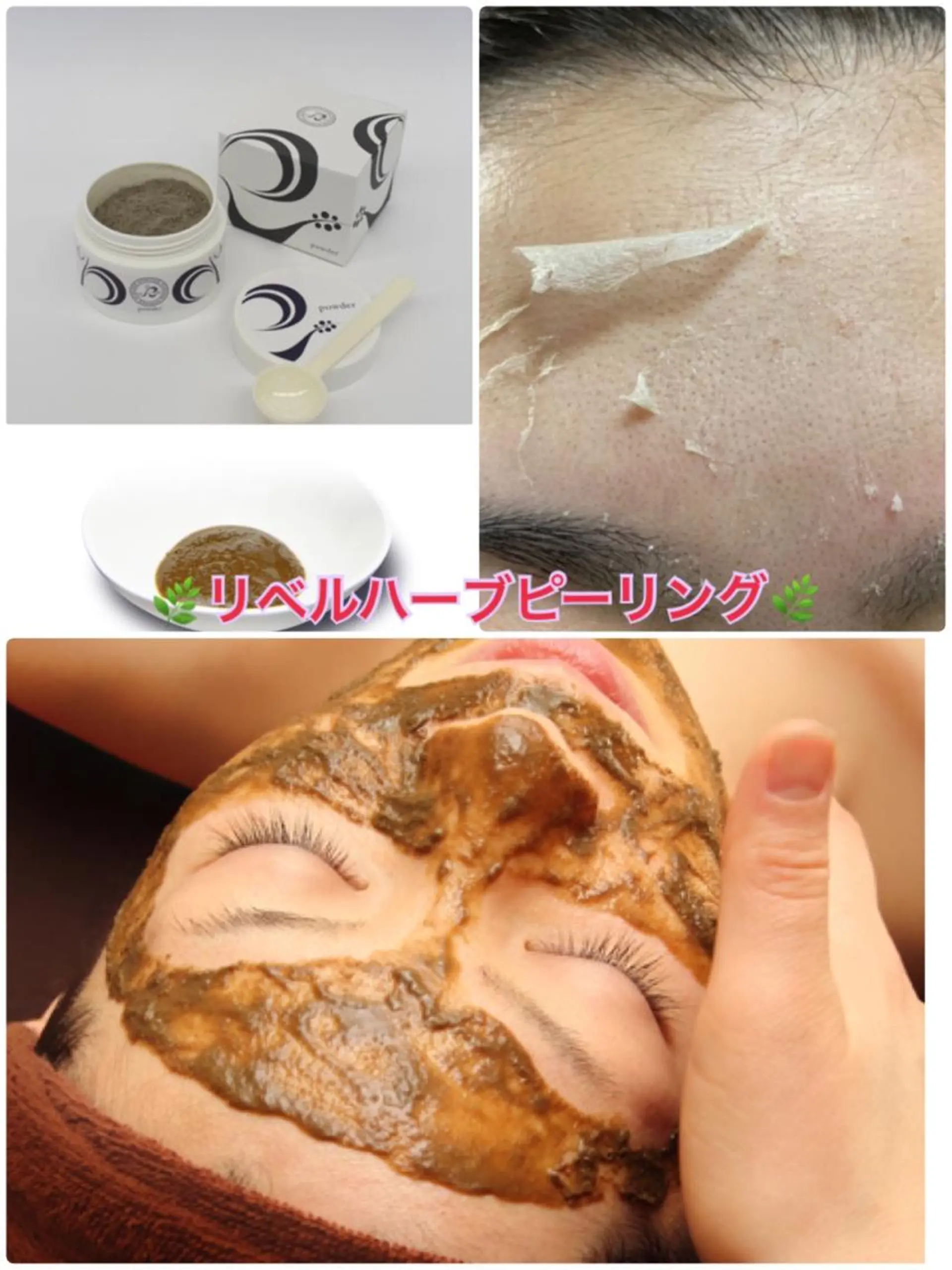 エステ 【リベルハーブピーリング認定店】敏感肌・美白脱毛専門店Dione立川店所属・Dione 立川店のエステ・リラクイメージ