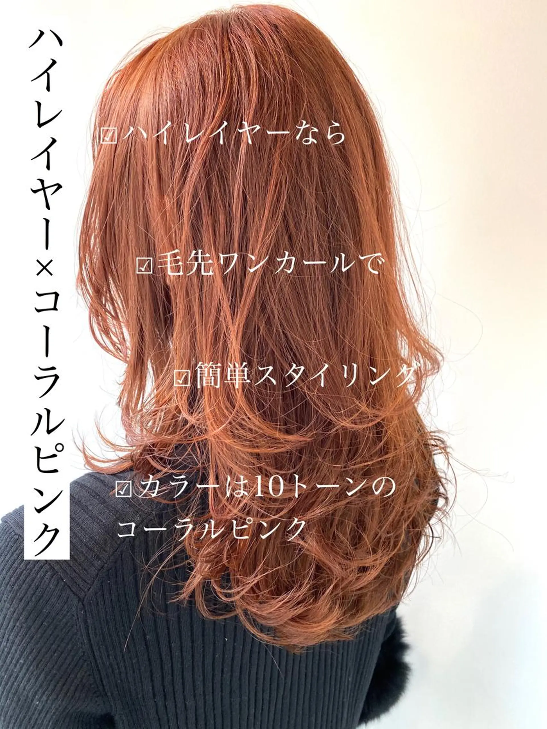 ロング カラー Mira 代表 SEKIのヘアスタイル