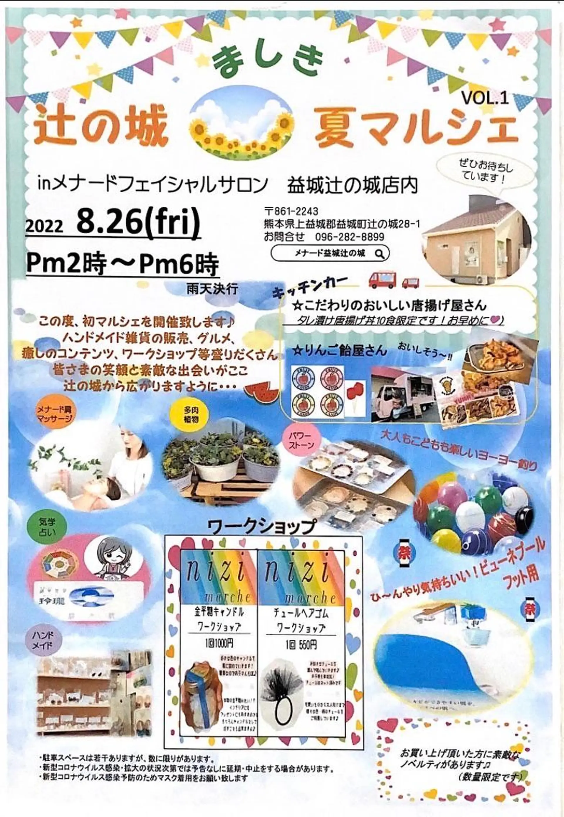 フェイシャルサロン ビアンカガーデンのエステ・リラクイメージ