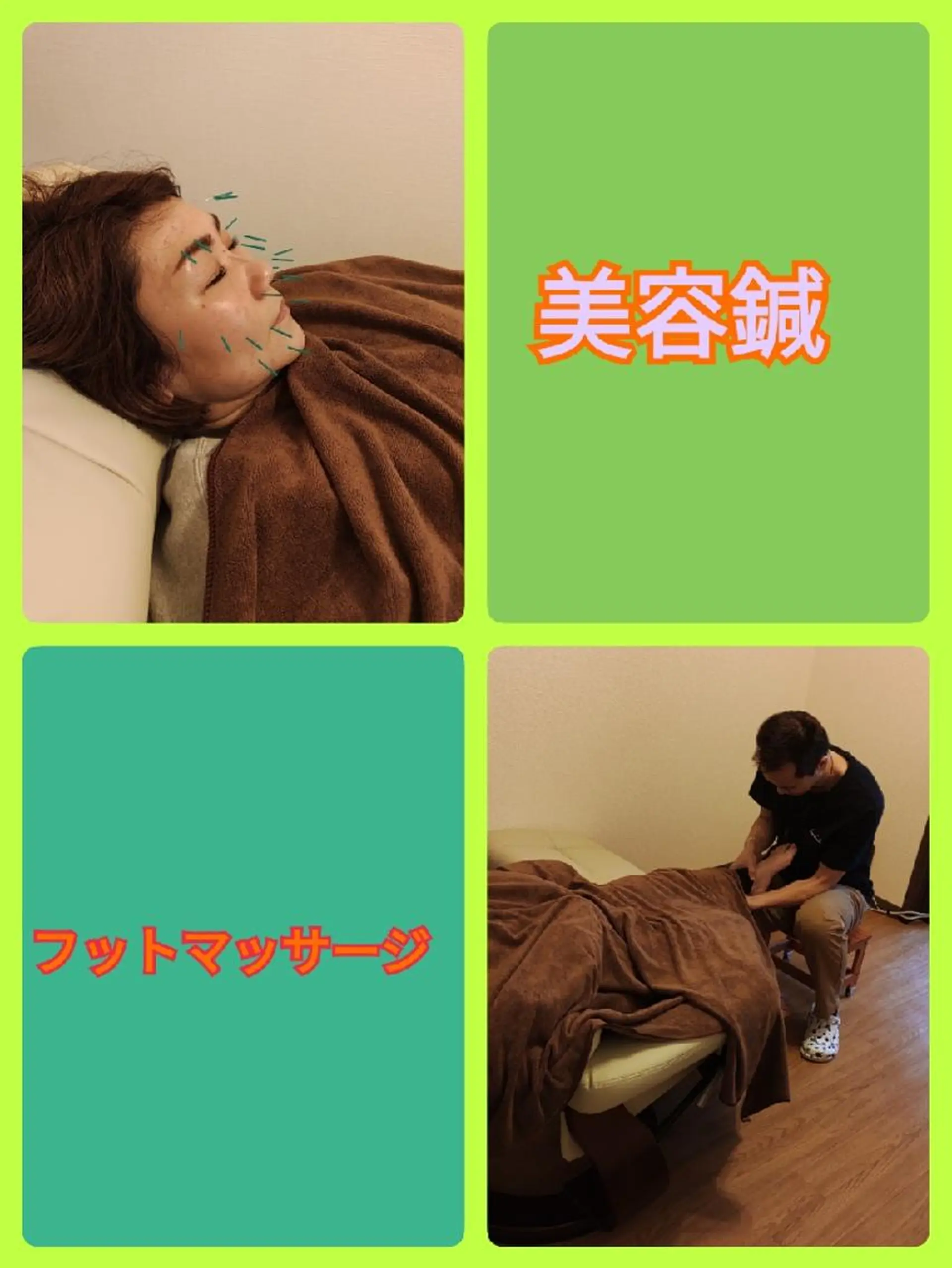 limahoola 鍼灸整骨院のエステ・リラクイメージ