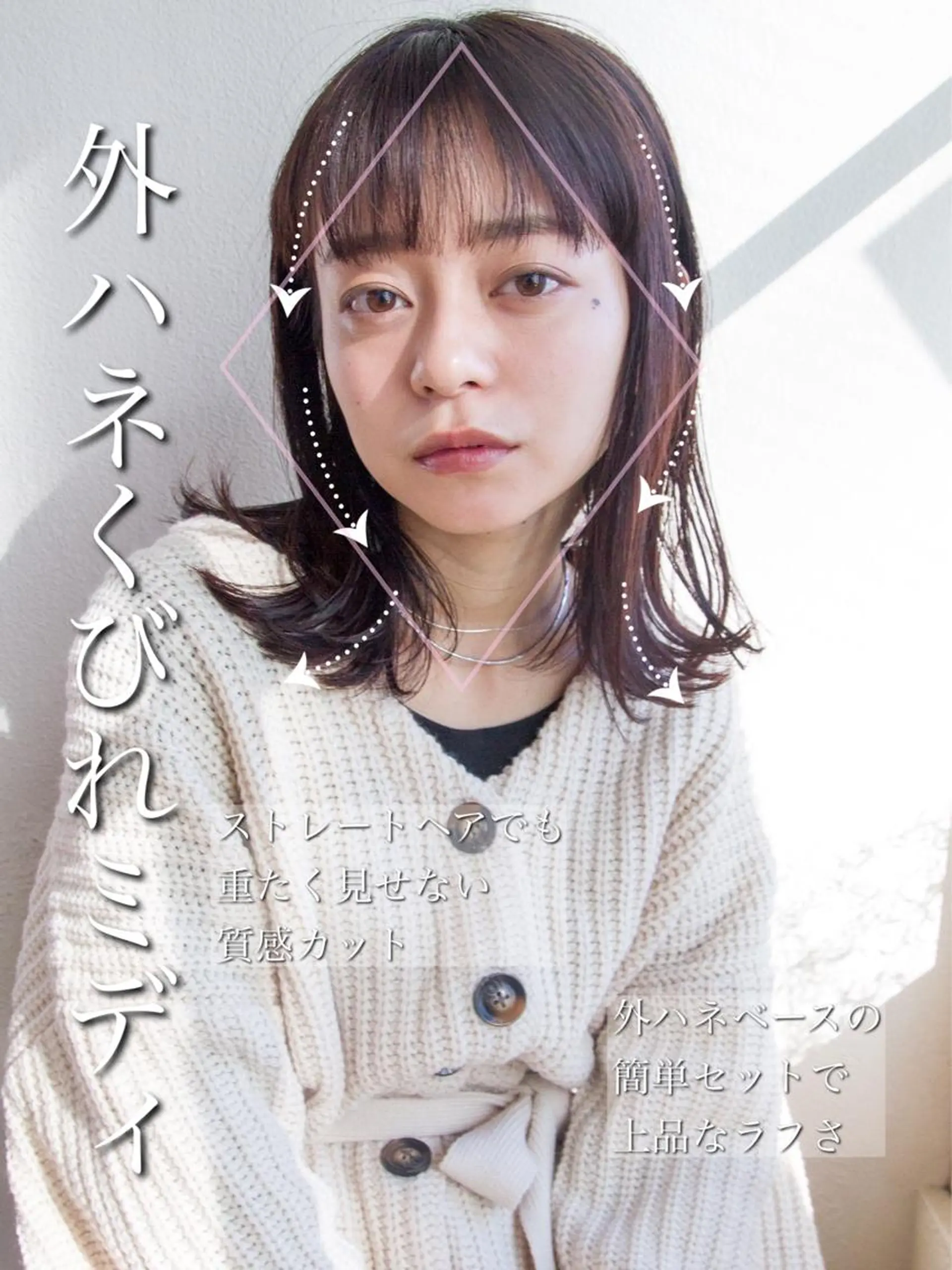 ミディアム くびれヘア 顔周りカット 小顔カット トリートメント カット 【1日2名様限定】 AFLOAT白川雄副のヘアスタイル