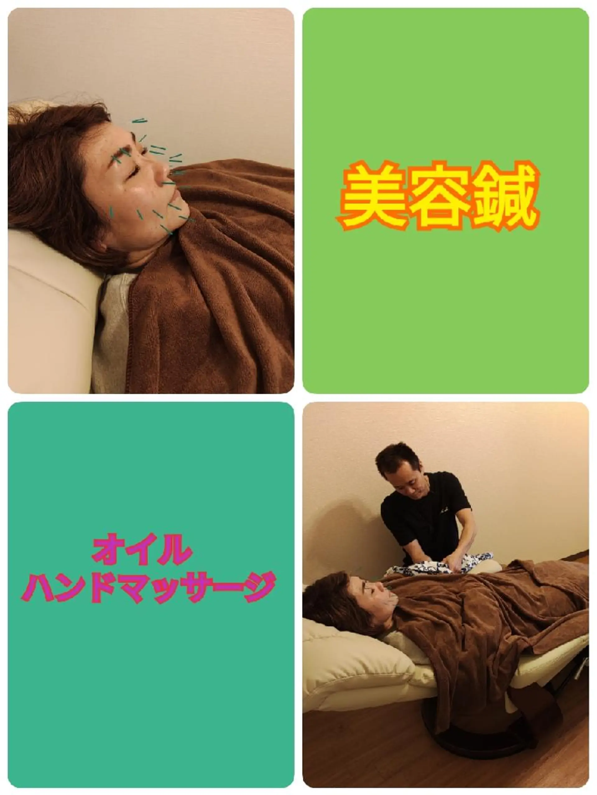 limahoola 鍼灸整骨院のエステ・リラクイメージ