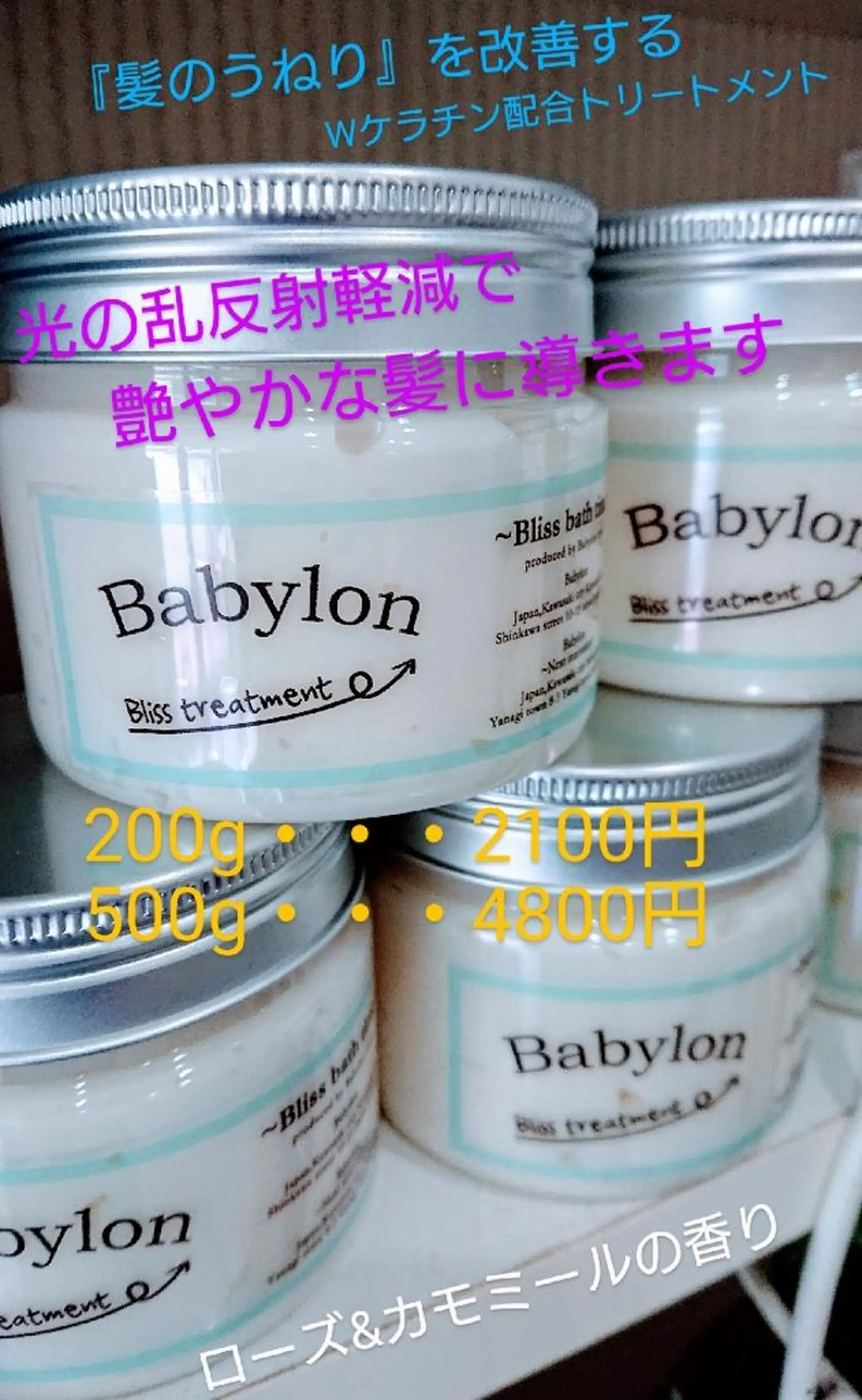 Babylon所属・畑中秀平💛艶髪💜 Babylon 代表のヘアスタイル