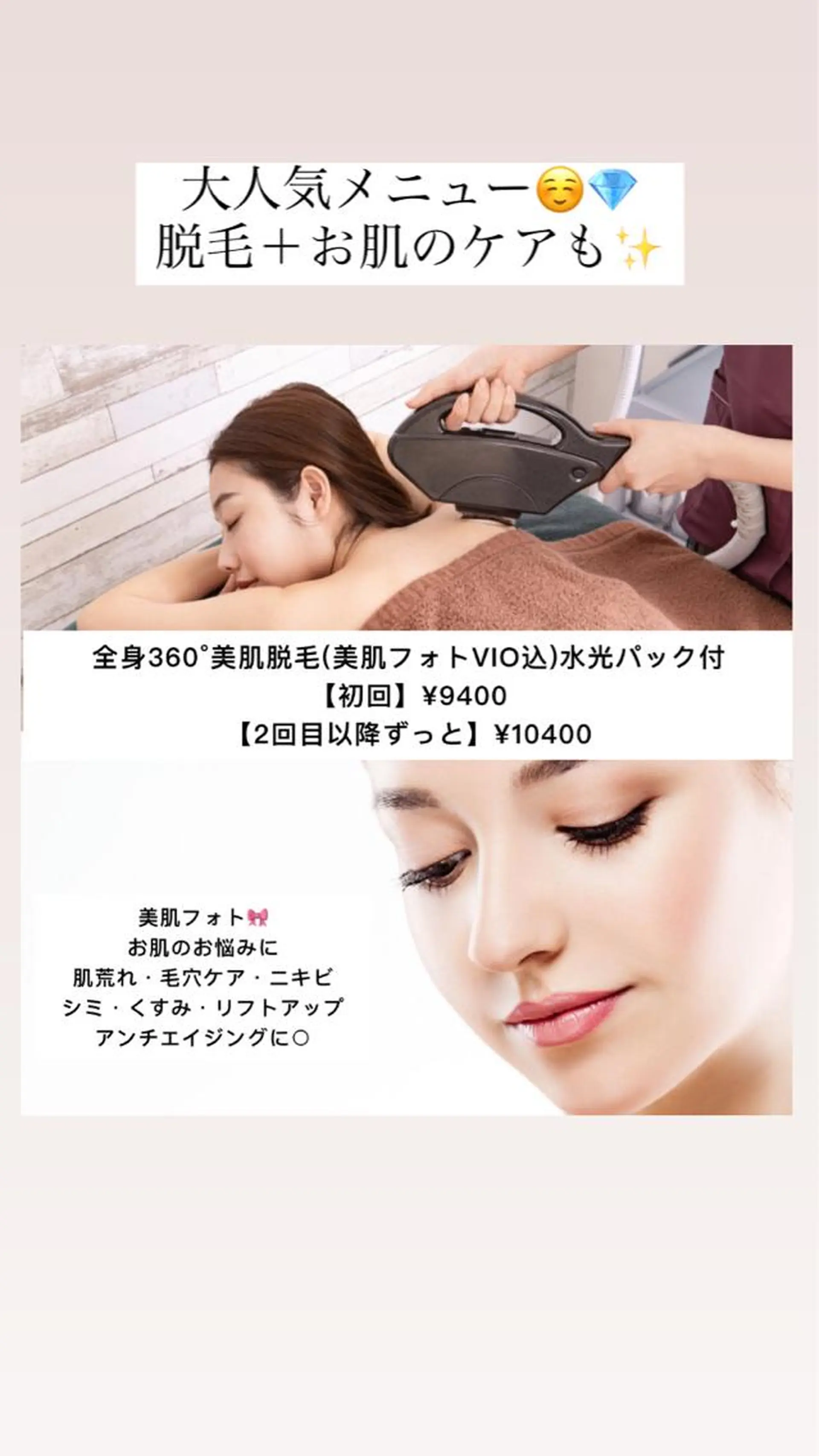 セミロング カラー パーマ ヘアアレンジ メンズ キッズ ネイル マツエク・マツパ Chloe-クロエ- 脱毛/フェイシャルのエステ・リラクイメージ