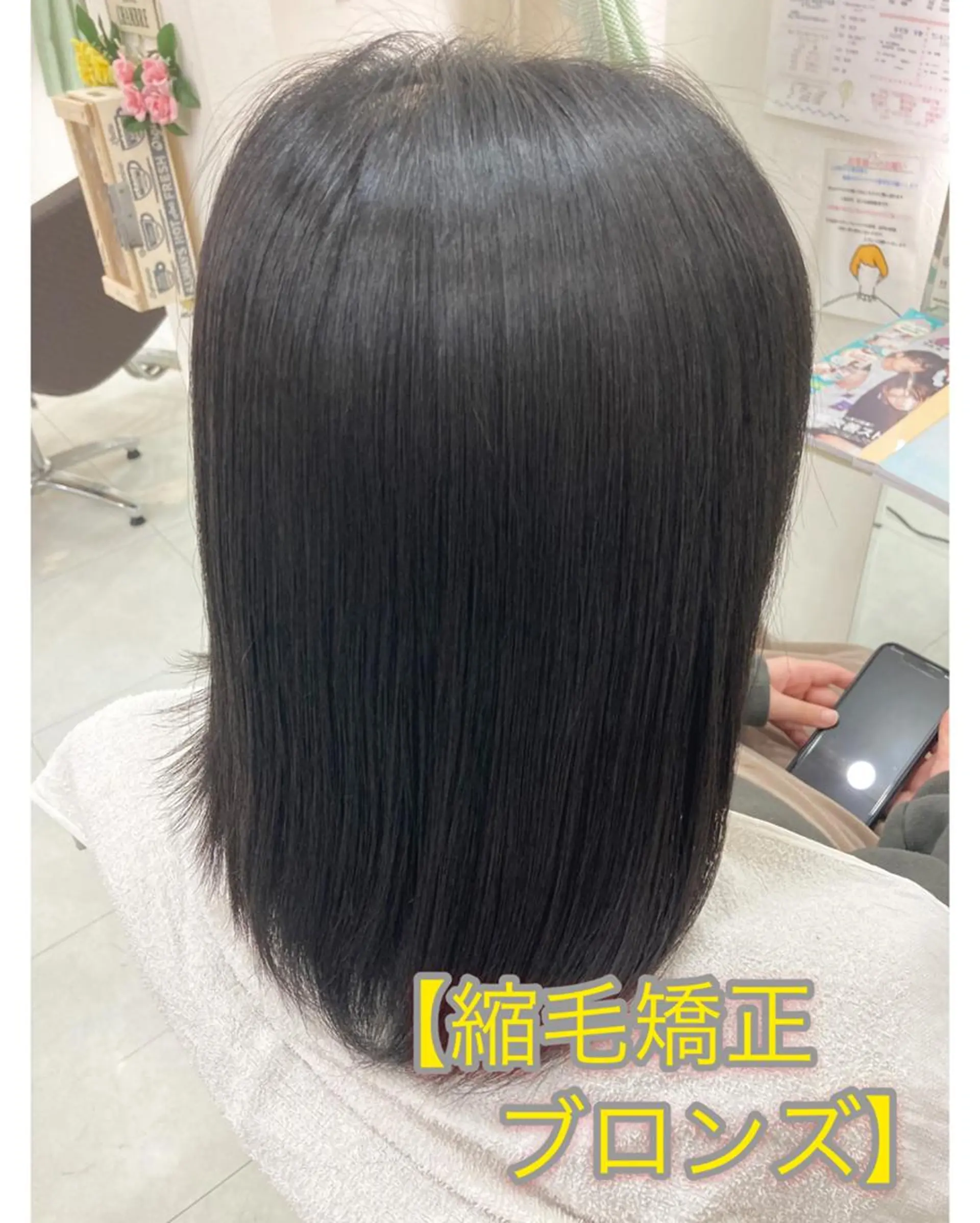 セミロング 縮毛矯正 💐リラジュネス💐 美髪Salon💫のヘアスタイル