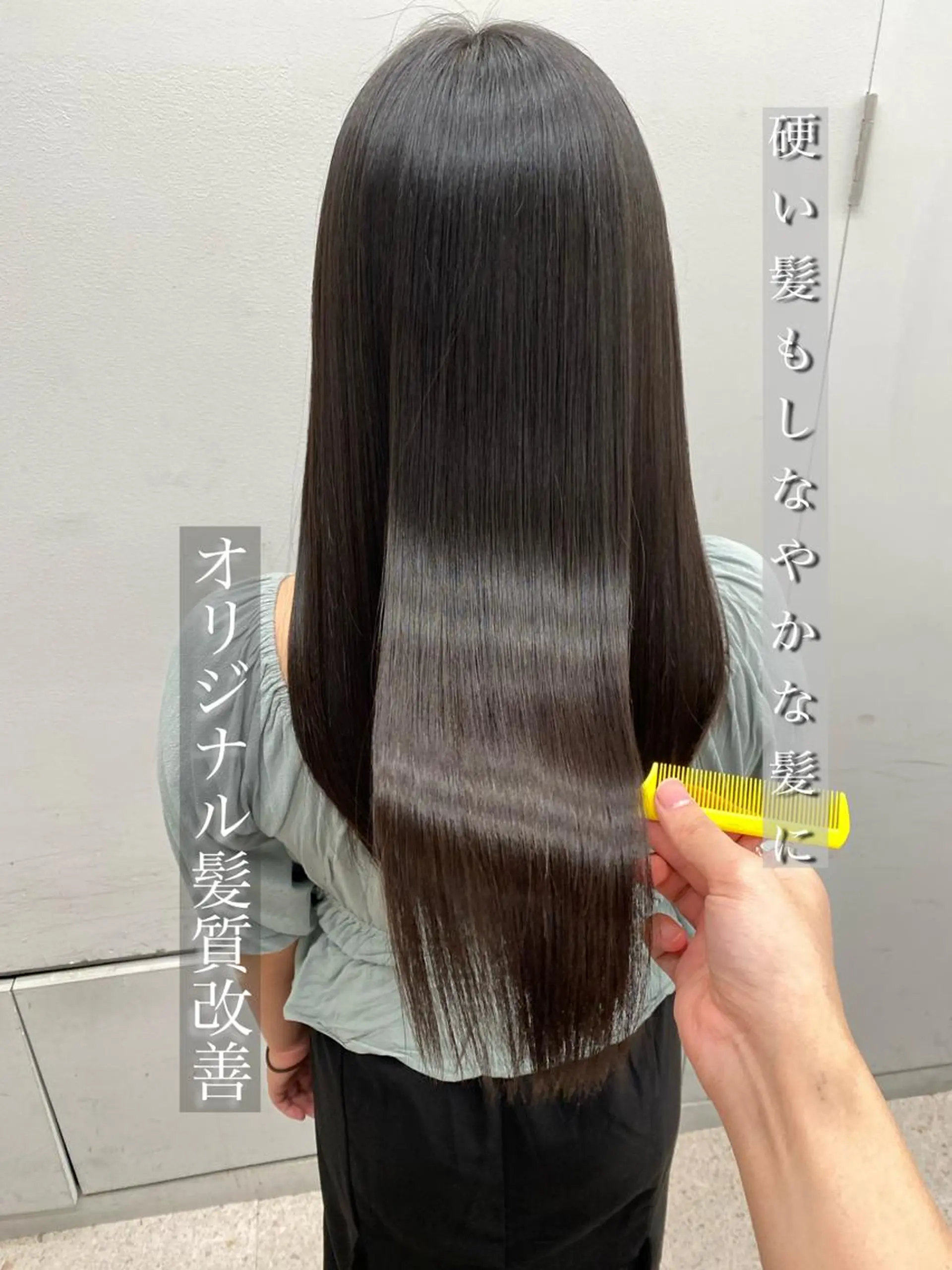 ロング カット トリートメント 京都レイヤーカット/ 縮毛矯正/羽柴りくのヘアスタイル