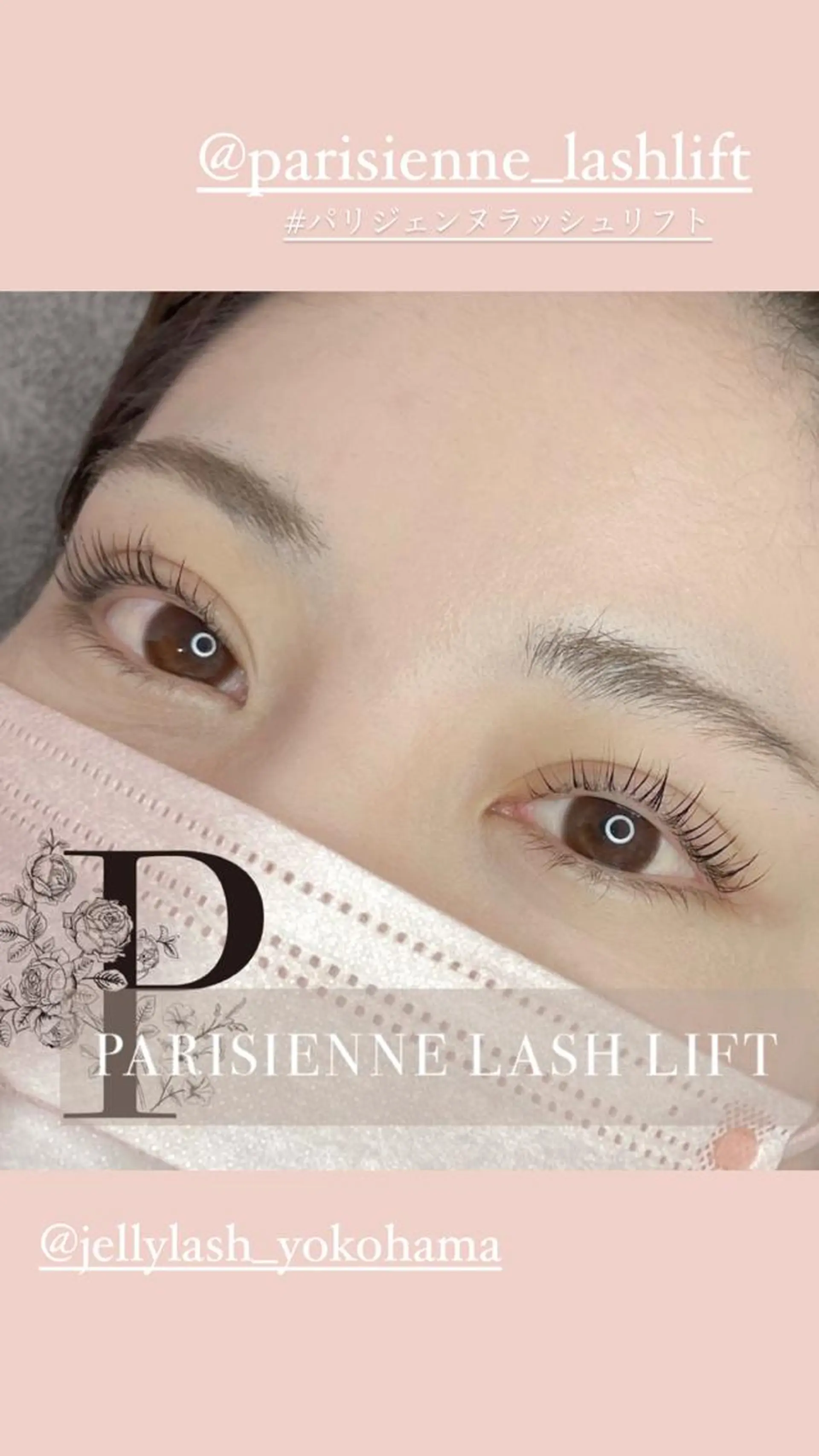 パーマ マツエク・マツパ 𝕁𝔼𝕃𝕃𝕐 𝕃𝔸𝕊ℍのマツエク・マツパデザイン