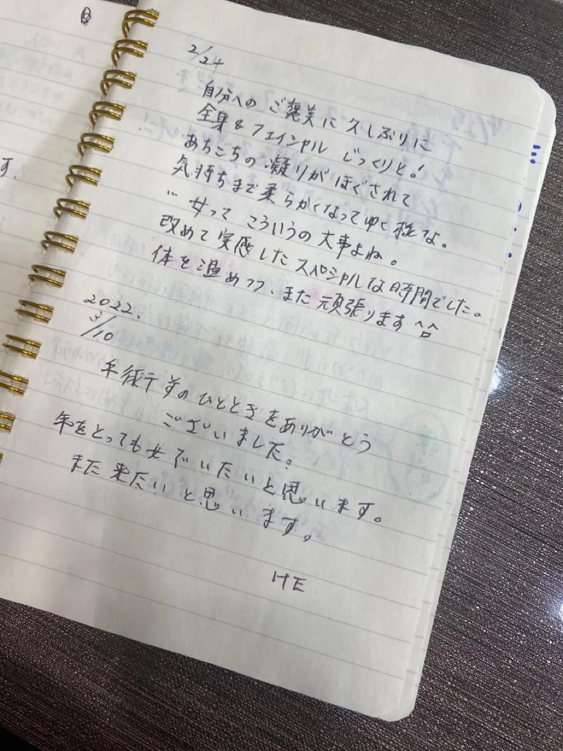 エステ ヘアメイクアース 渋谷のエステ・リラクイメージ