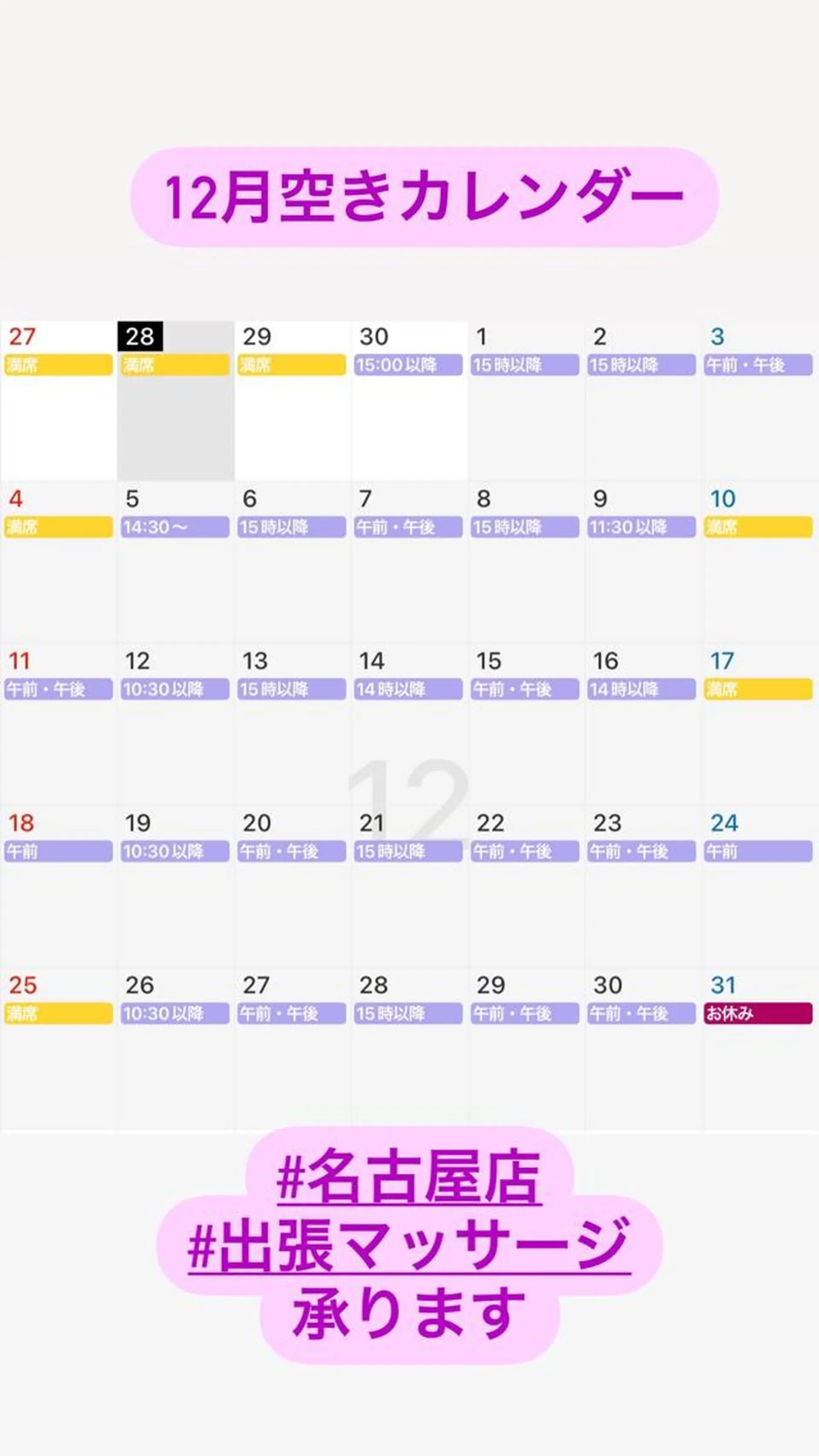 Blue Mist所属・清水 由希のエステ・リラクイメージ