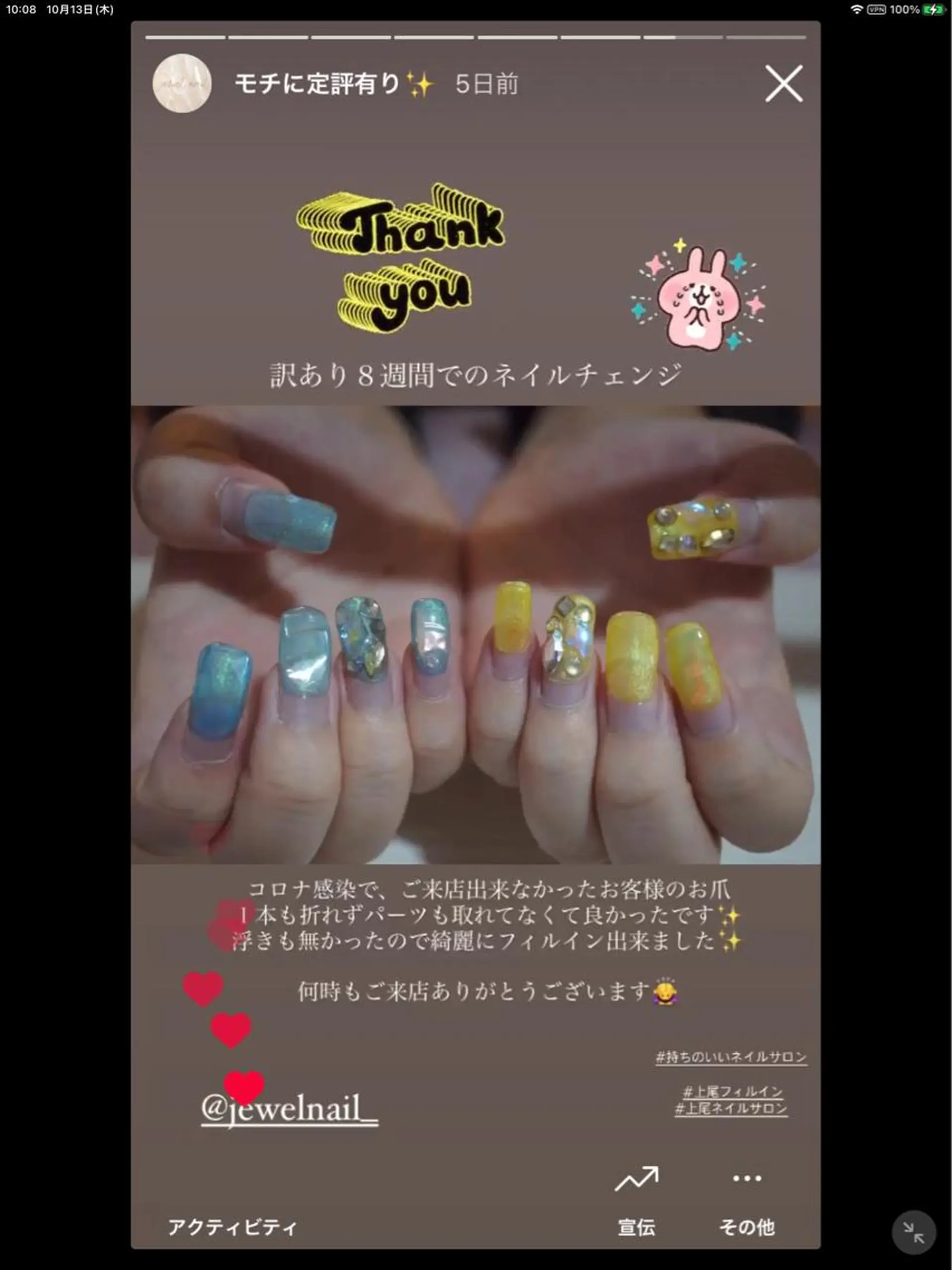 ネイル プライベートサロン jewel nailのネイルデザイン