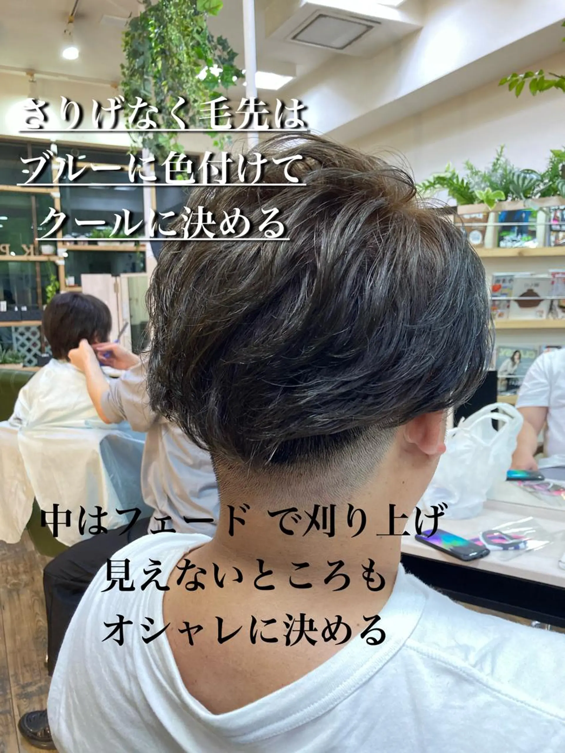 ショート カラー メンズ フェードカット 刈り上げ 赤羽、髪質改善サロン 吉野リョウスケのヘアスタイル