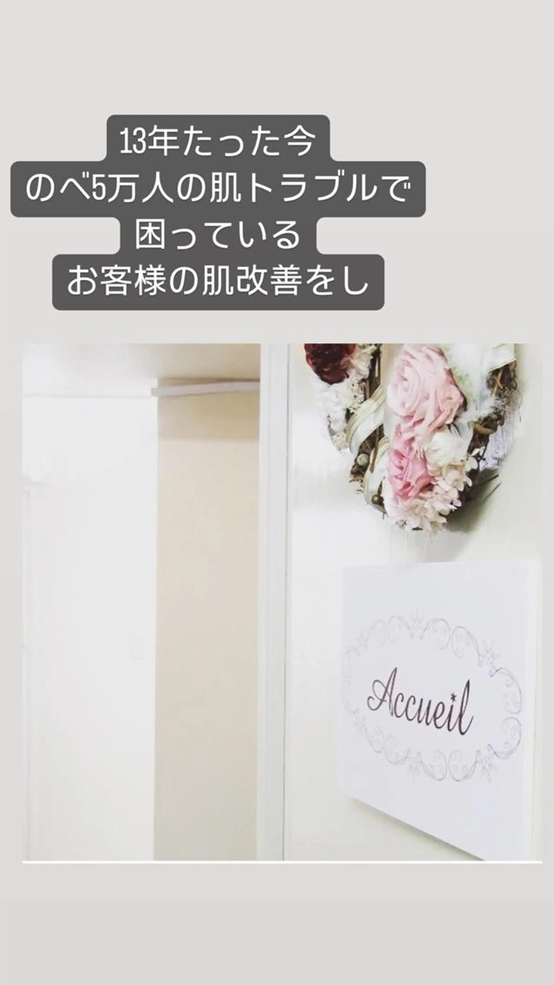 エステ リラク ニキビ特化型エステ 🍓最短で肌質改善のその他イメージ