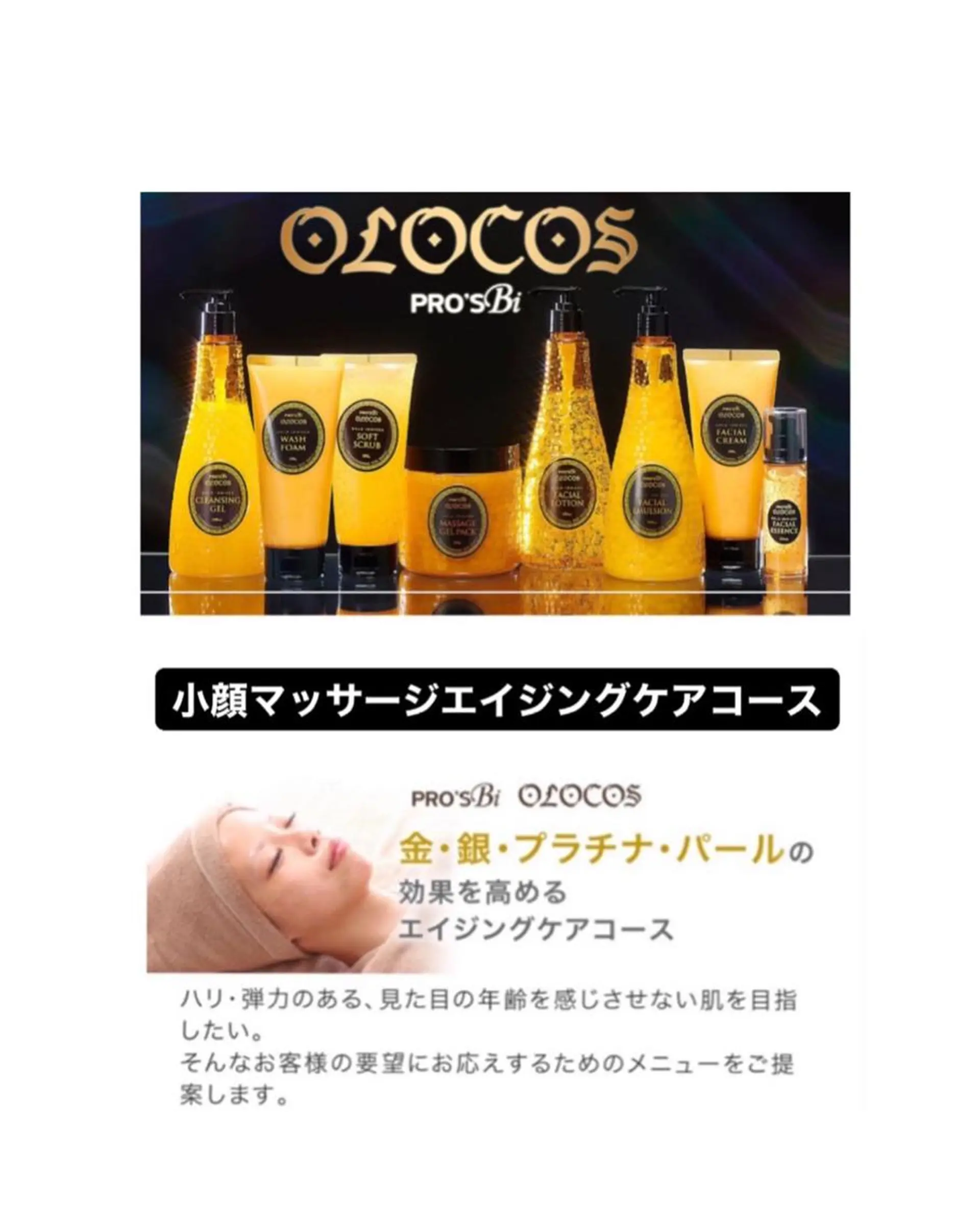 脱毛・エステサロン LuLuNのエステ・リラクイメージ