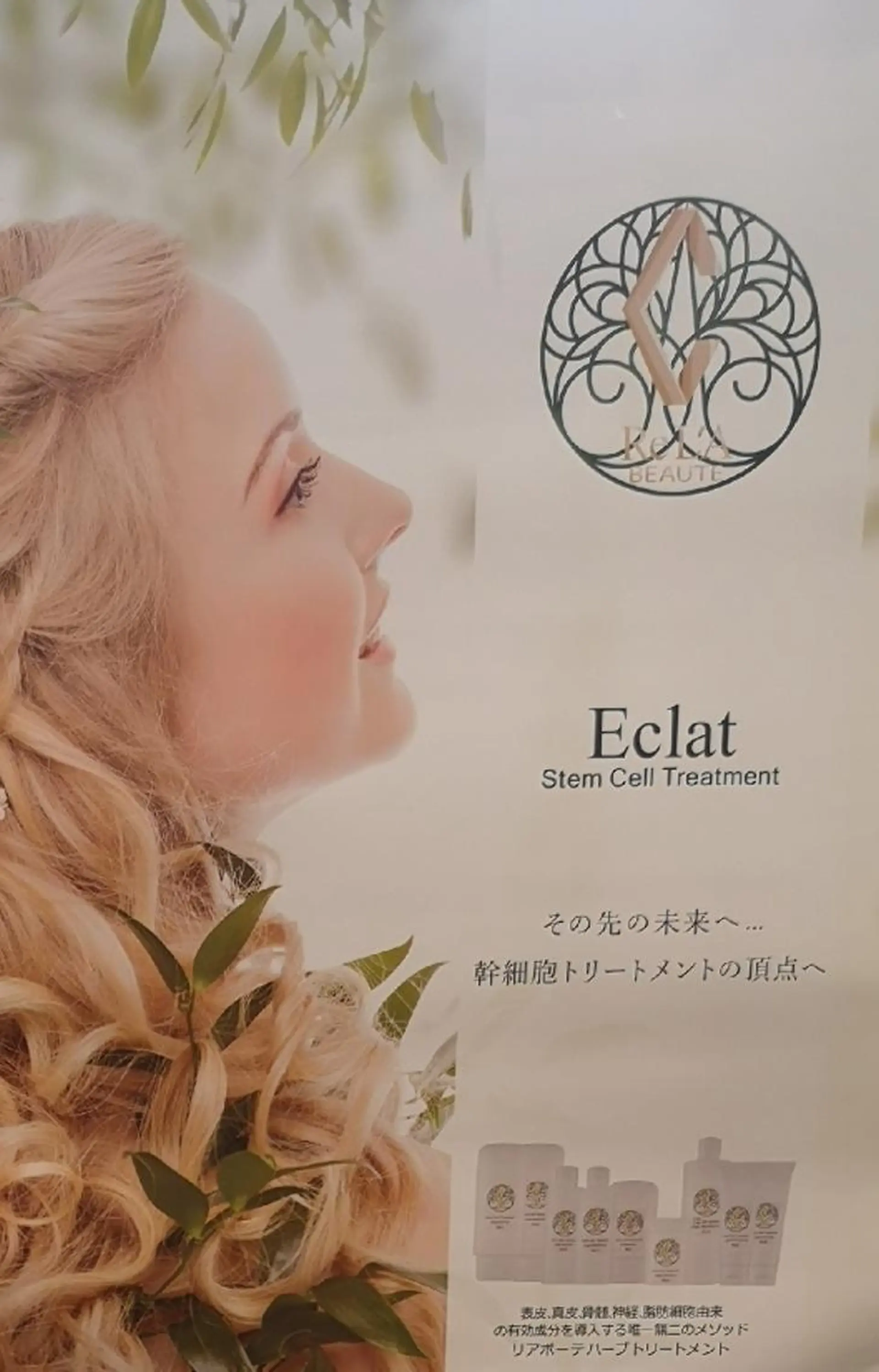 🅖🅤🅩🅔🅛 salonのエステ・リラクイメージ