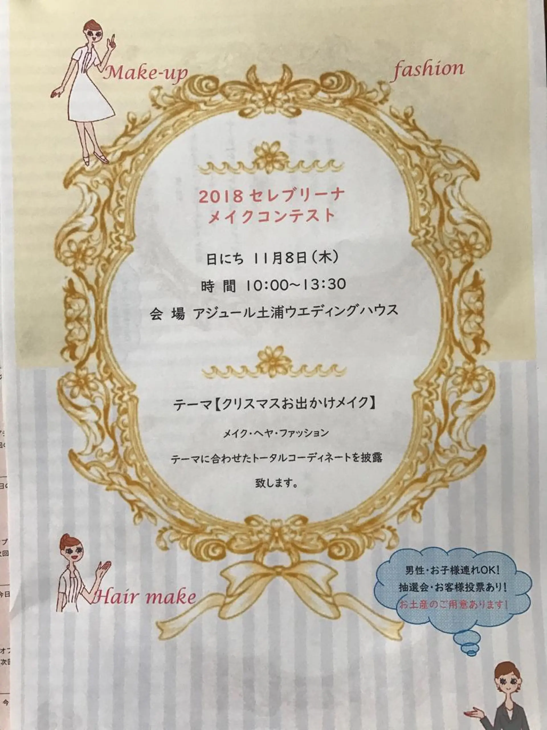 岩井 秋子のエステ・リラクイメージ