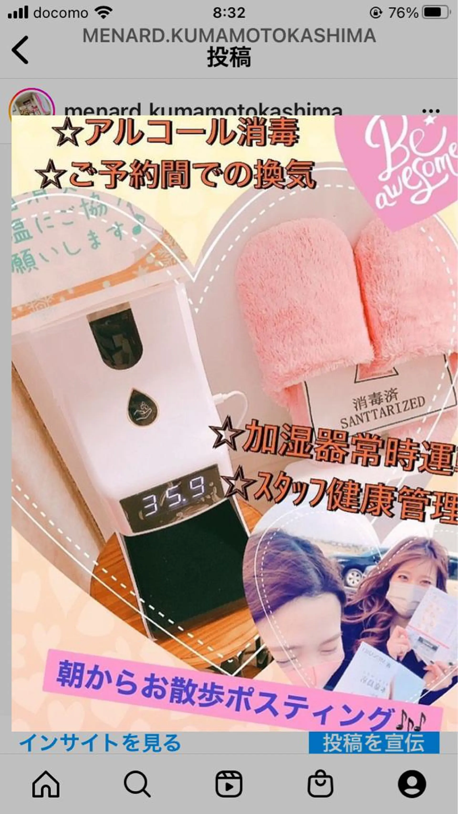 メナード熊本 嘉島のエステ・リラクイメージ